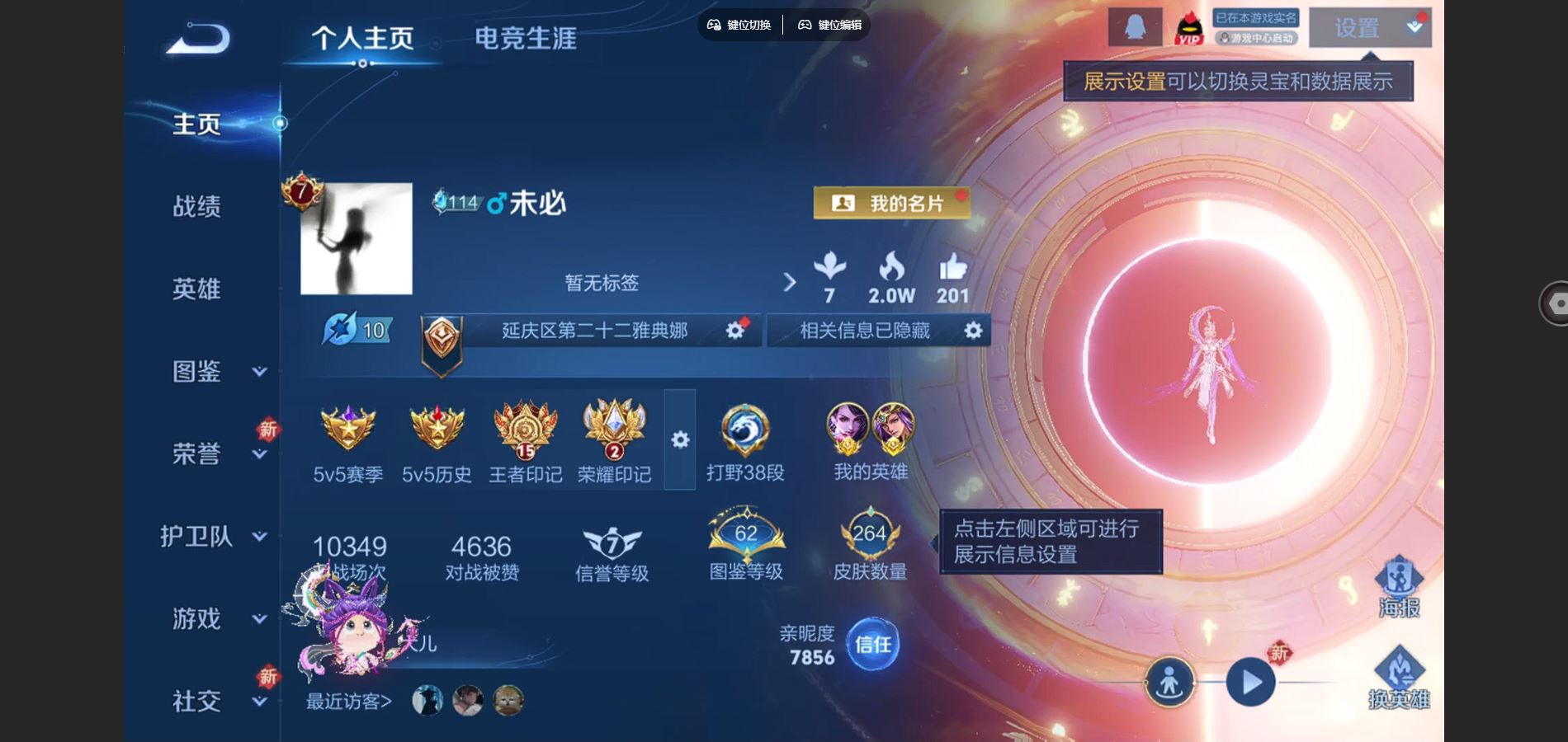 王者荣耀账号安卓QQ2金标 雅典娜 阿珂 V7-264皮肤1典藏2珍品传说12传说76史诗87限定-634紫星币 
【全