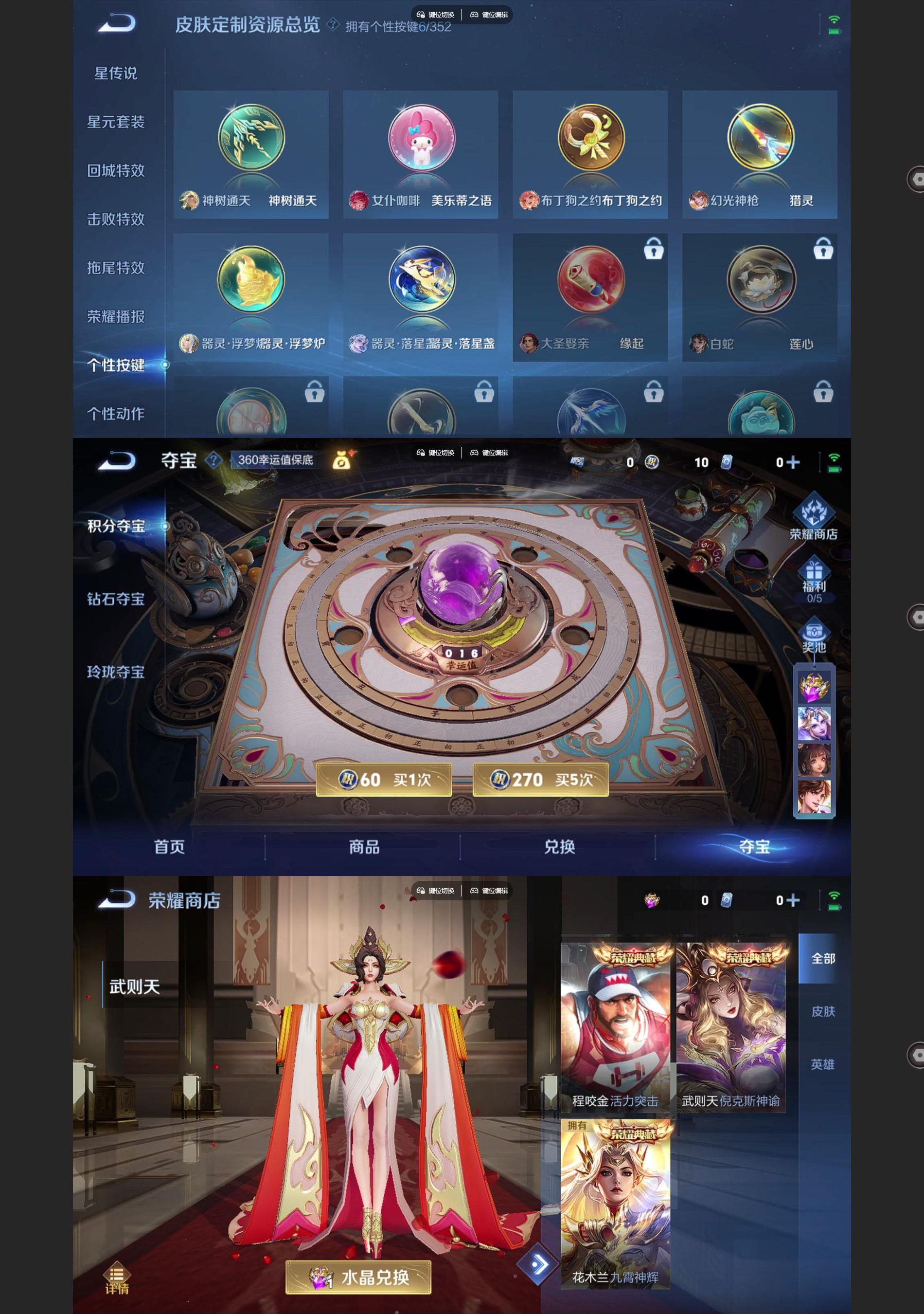 WZQM3452660王者荣耀账号详情图5