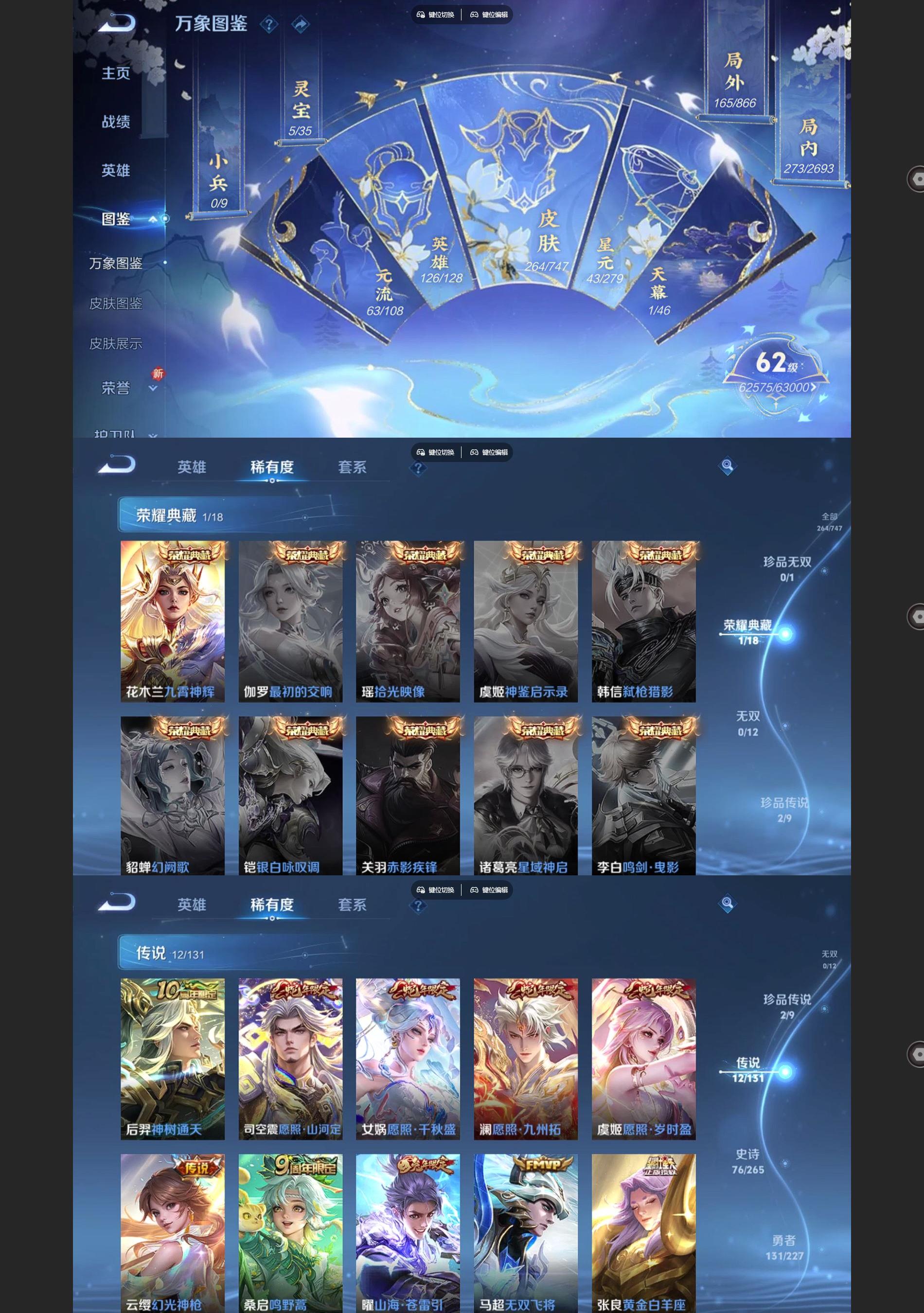 WZQM3452660王者荣耀账号详情图3