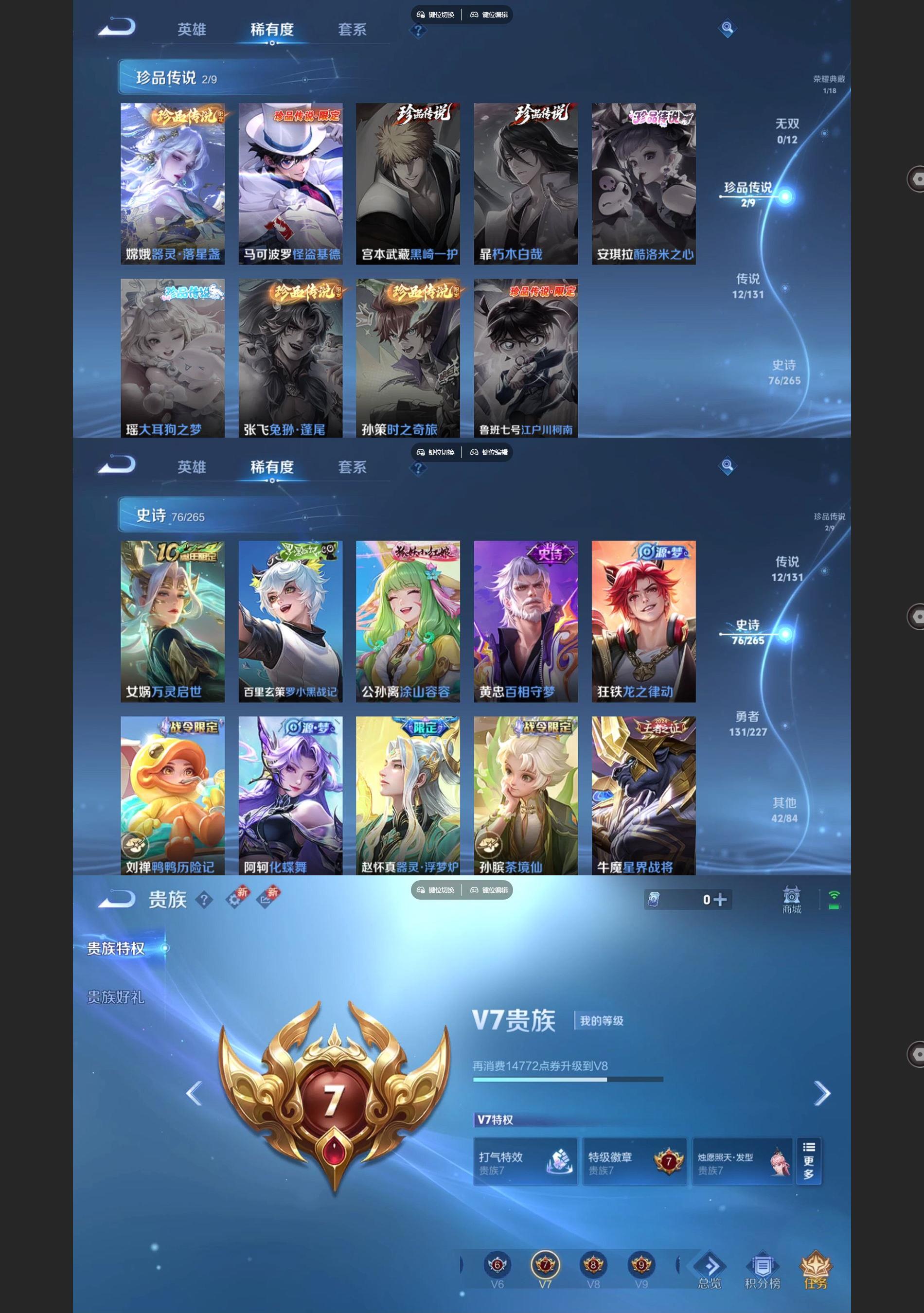 WZQM3452660王者荣耀账号详情图4