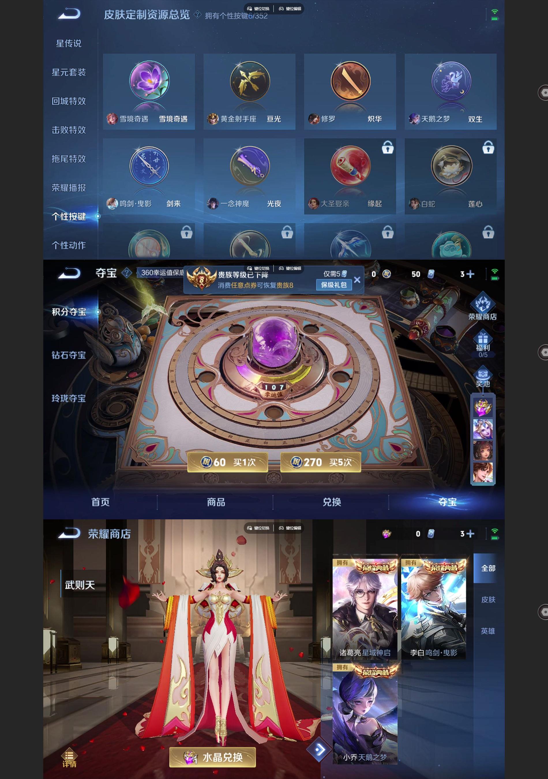 WZQM3480505王者荣耀账号详情图5