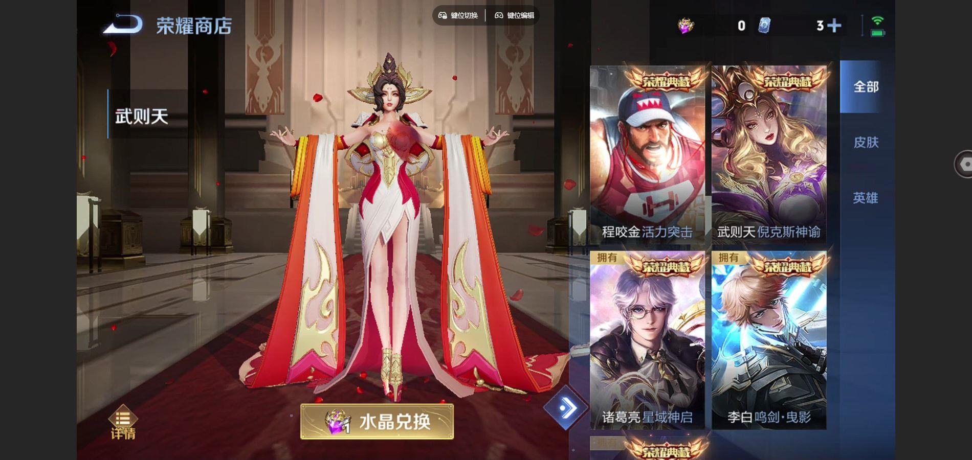 WZQM3480505王者荣耀账号详情图6