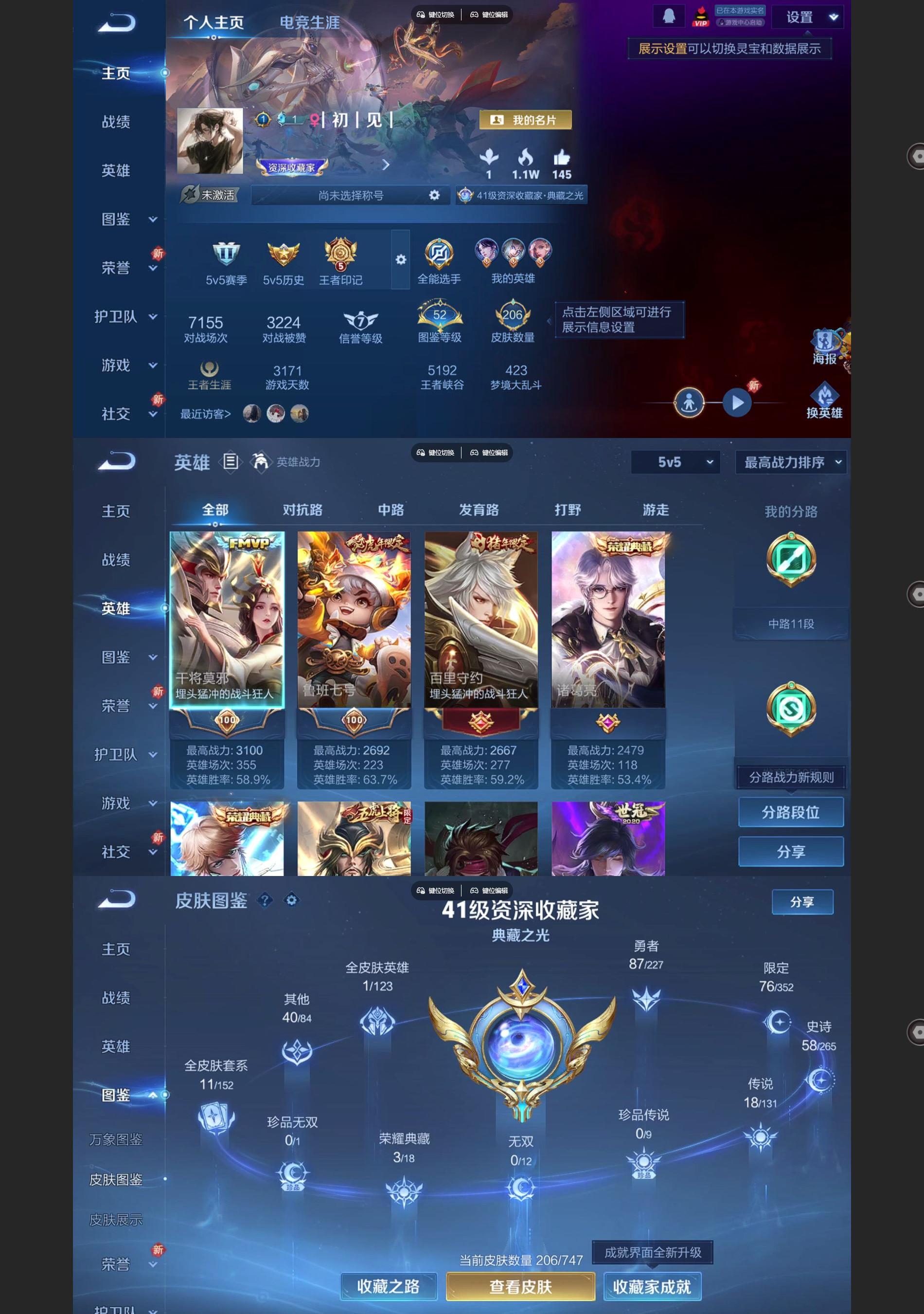 WZQM3480505王者荣耀账号详情图2