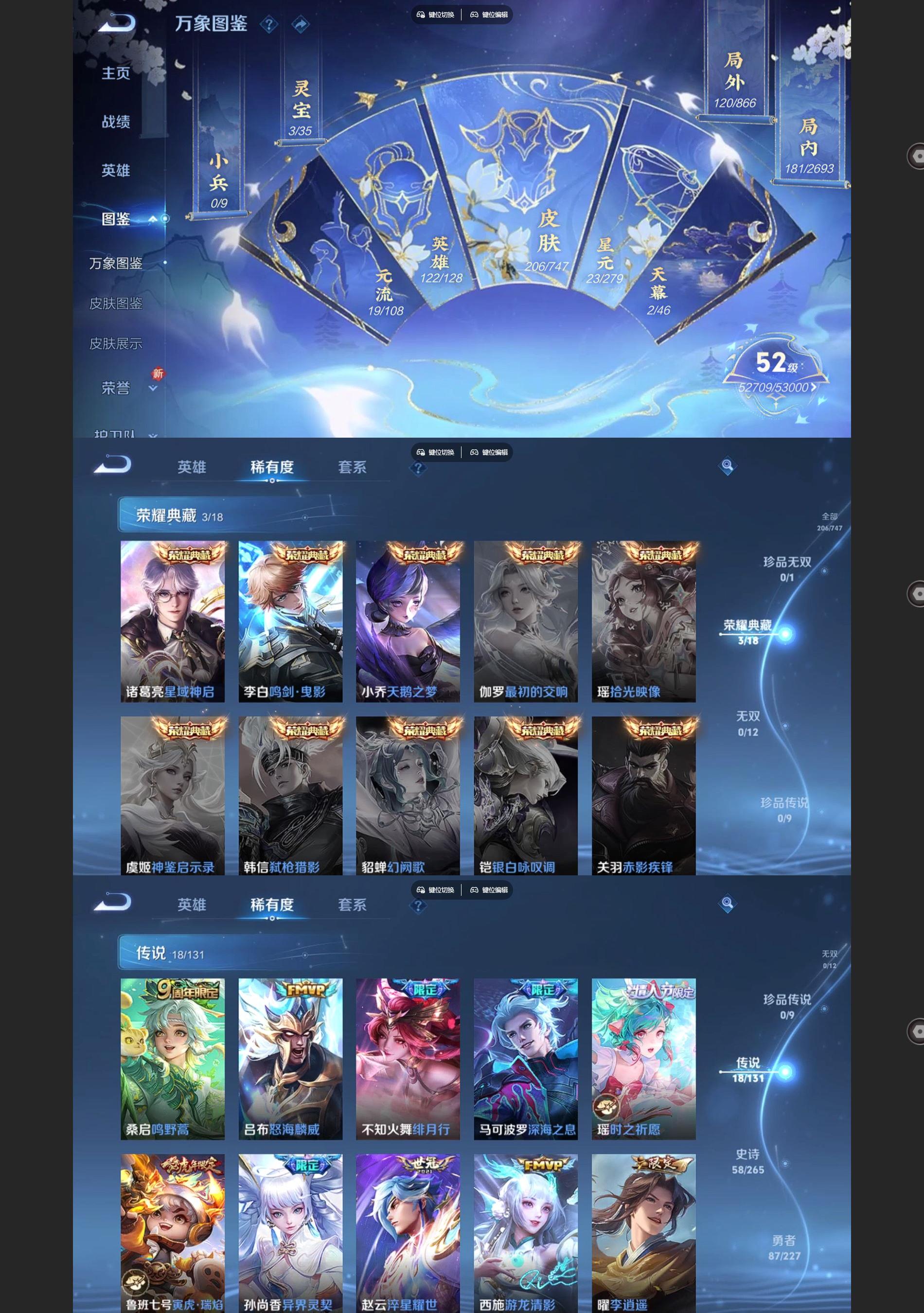 WZQM3480505王者荣耀账号详情图3