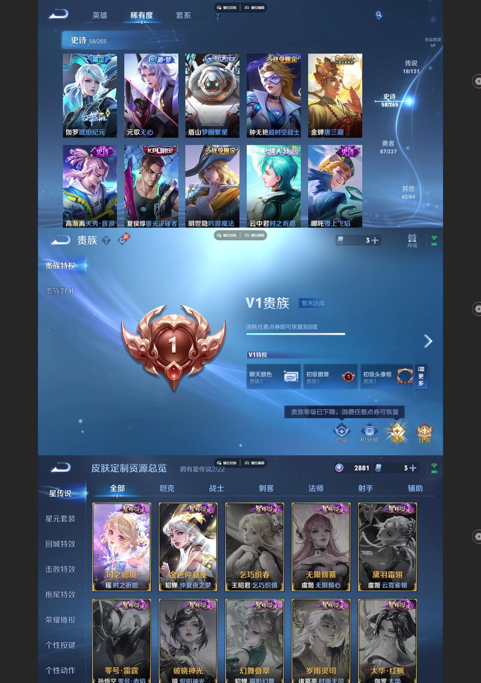 WZQM3480505王者荣耀账号详情图4