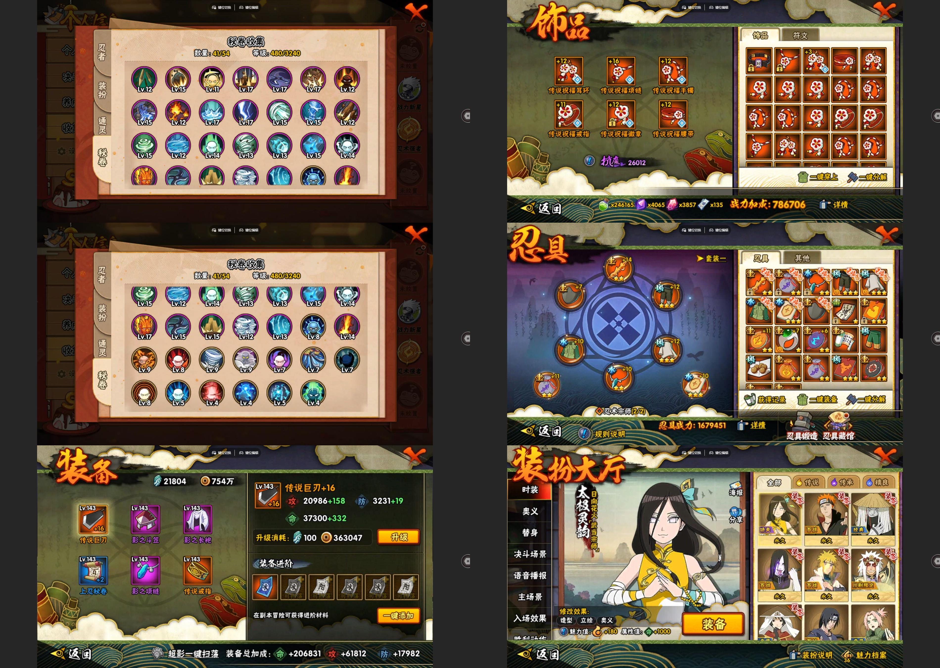 HYQM341285火影忍者账号详情图3