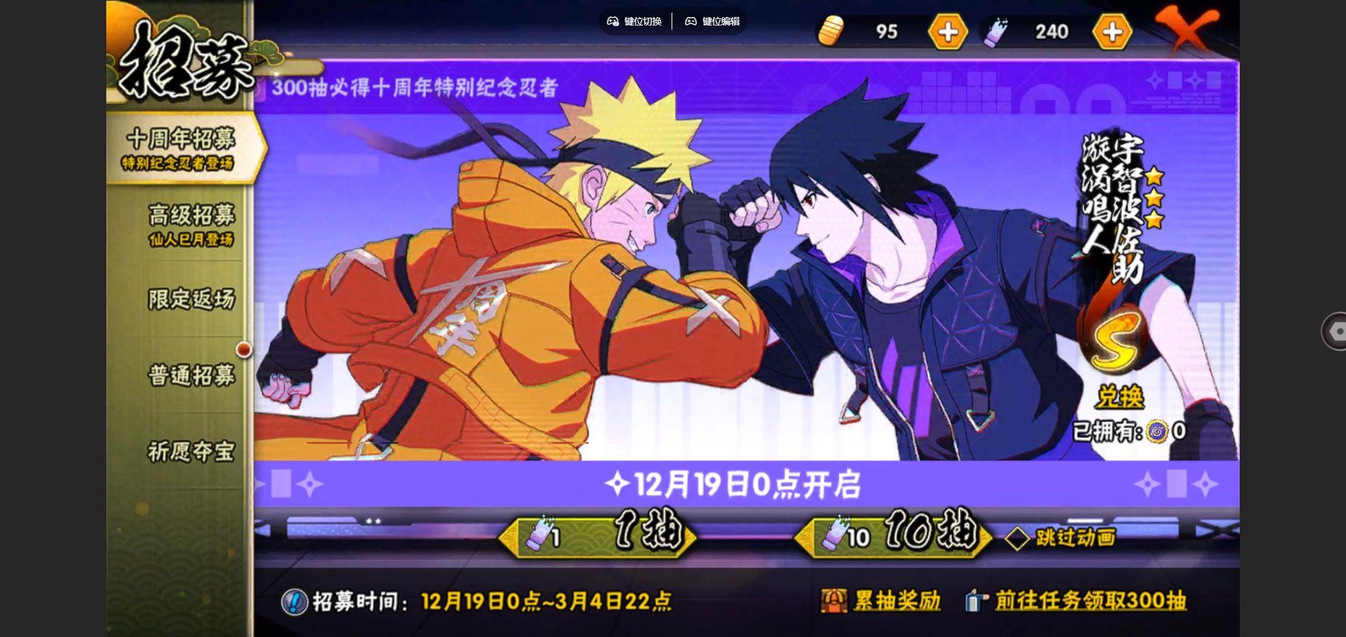 HYQM341285火影忍者账号详情图4