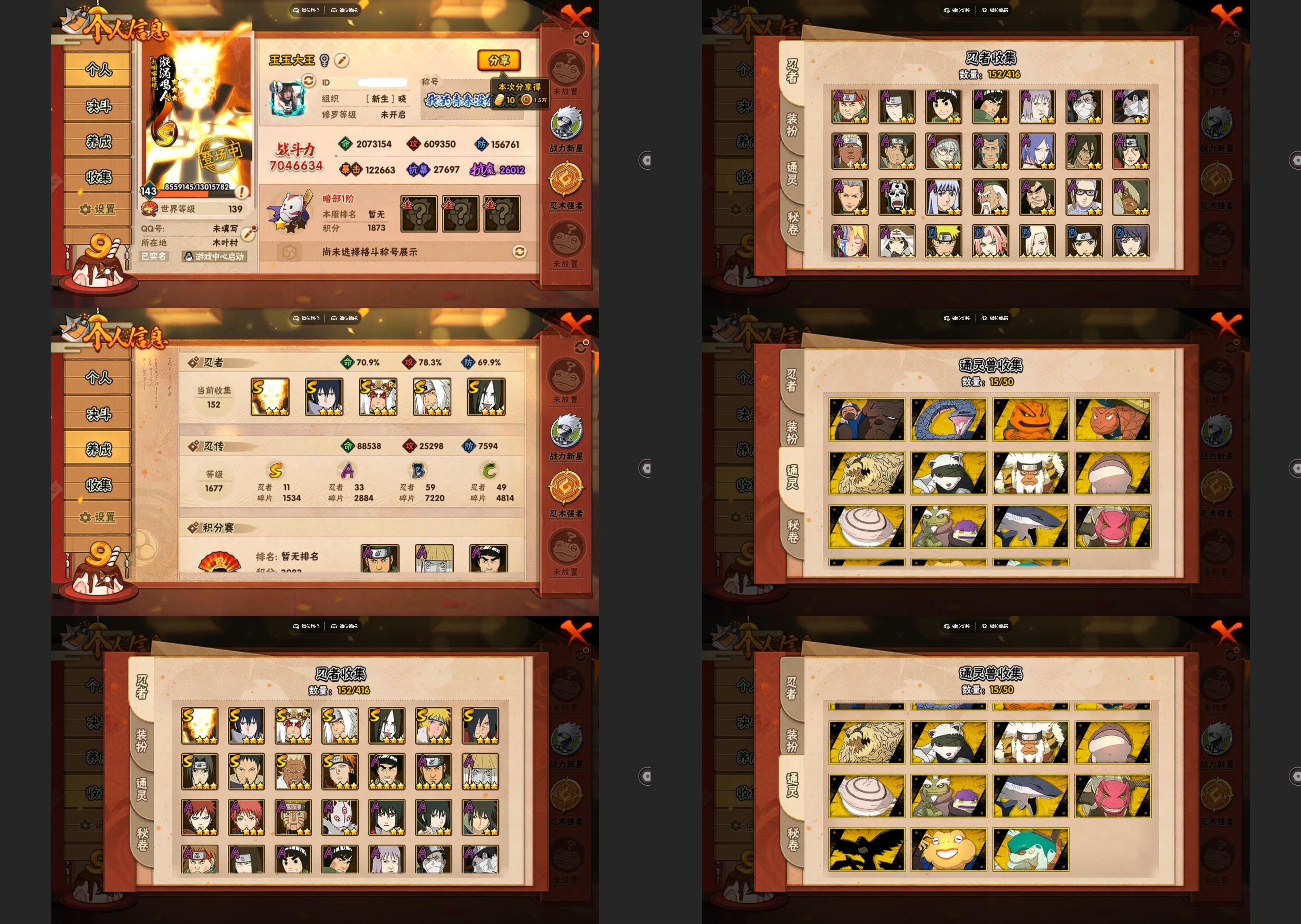 火影忍者账号苹果QQIOS/11S忍/33A忍/战力704W/V8/区服606
【S忍者】 艾「忍界大战」，宇智波斑「秽