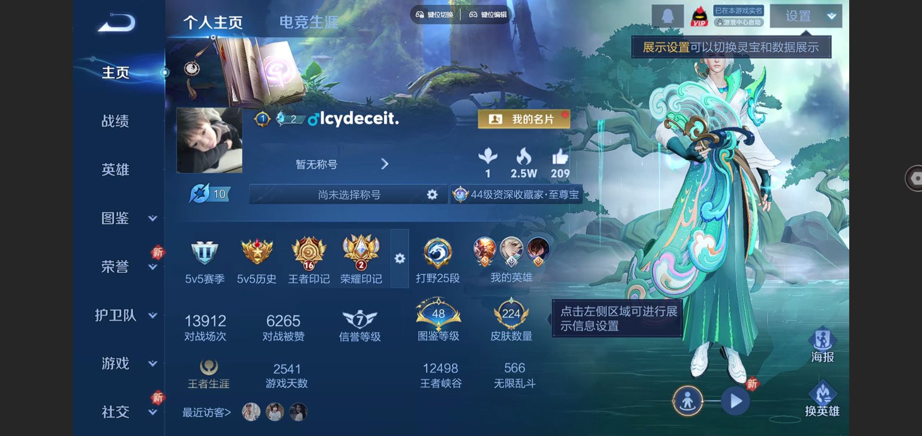 王者荣耀账号安卓QQV7-224皮肤8传说1星元-59史诗78限定 3191紫星币 223幸运值 
【全皮英雄】 金蝉全