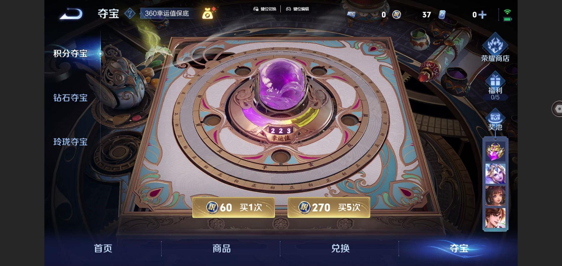 WZQM3452670王者荣耀账号详情图5