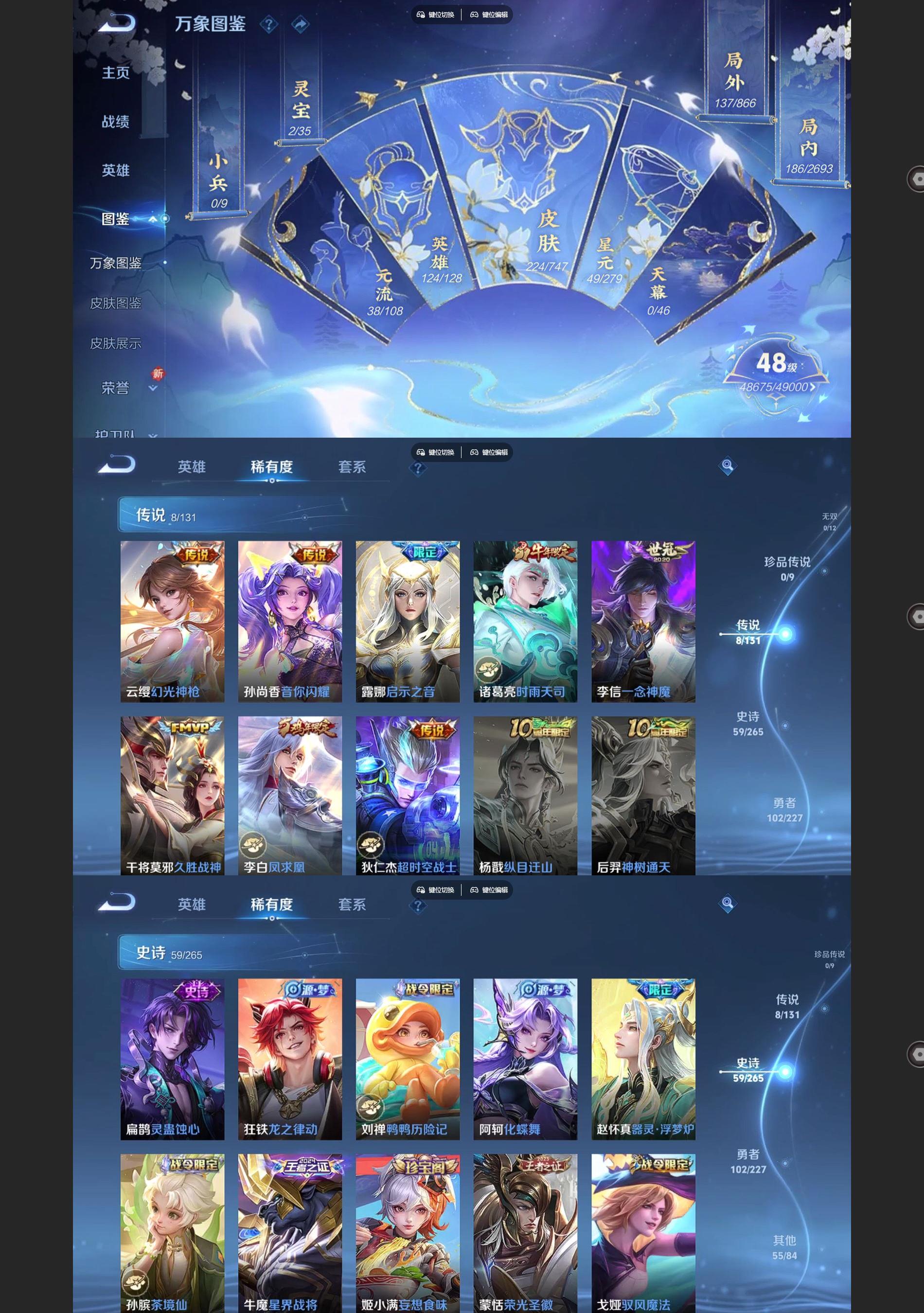 WZQM3452670王者荣耀账号详情图3