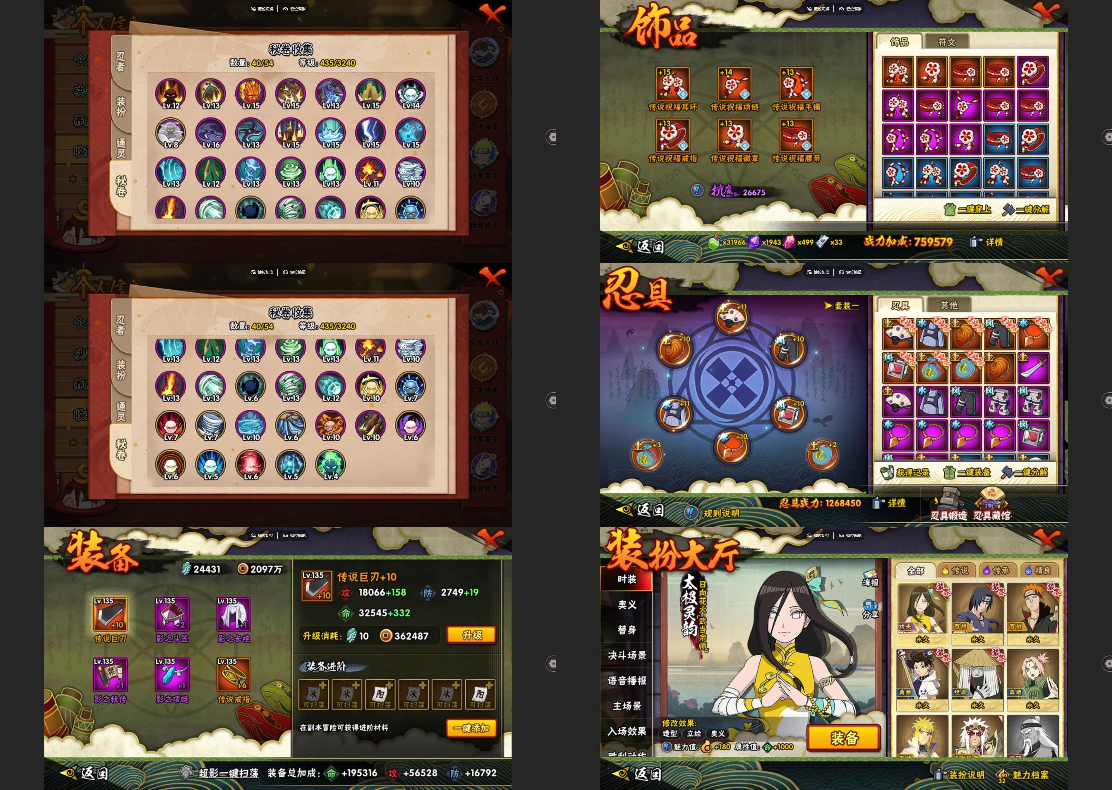 HYQM342734火影忍者账号详情图3