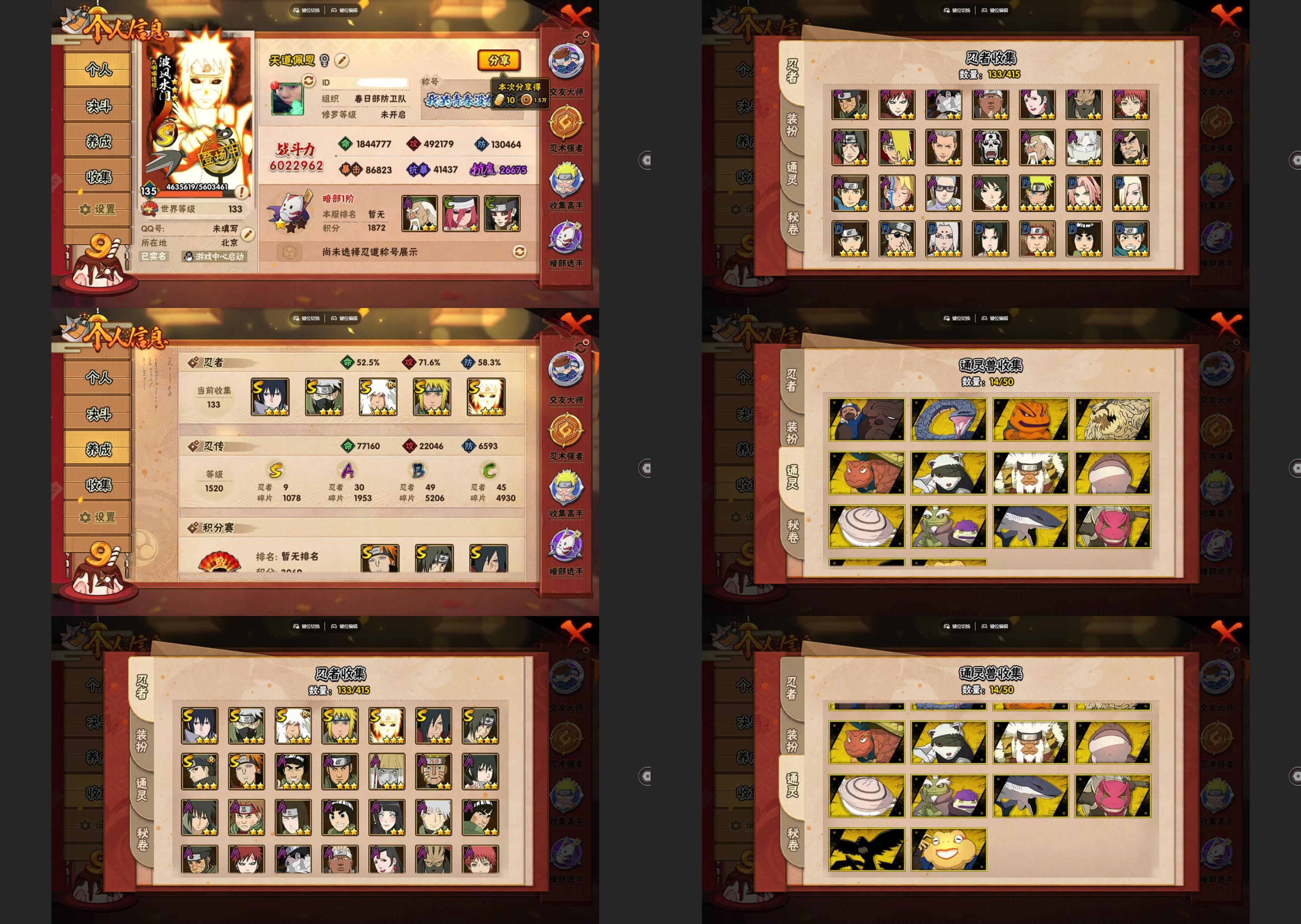 火影忍者账号安卓QQ9S忍/30A忍/战力602W/V7/区服3684
【S忍者】 宇智波止水「须佐能乎」，宇智波斑「秽