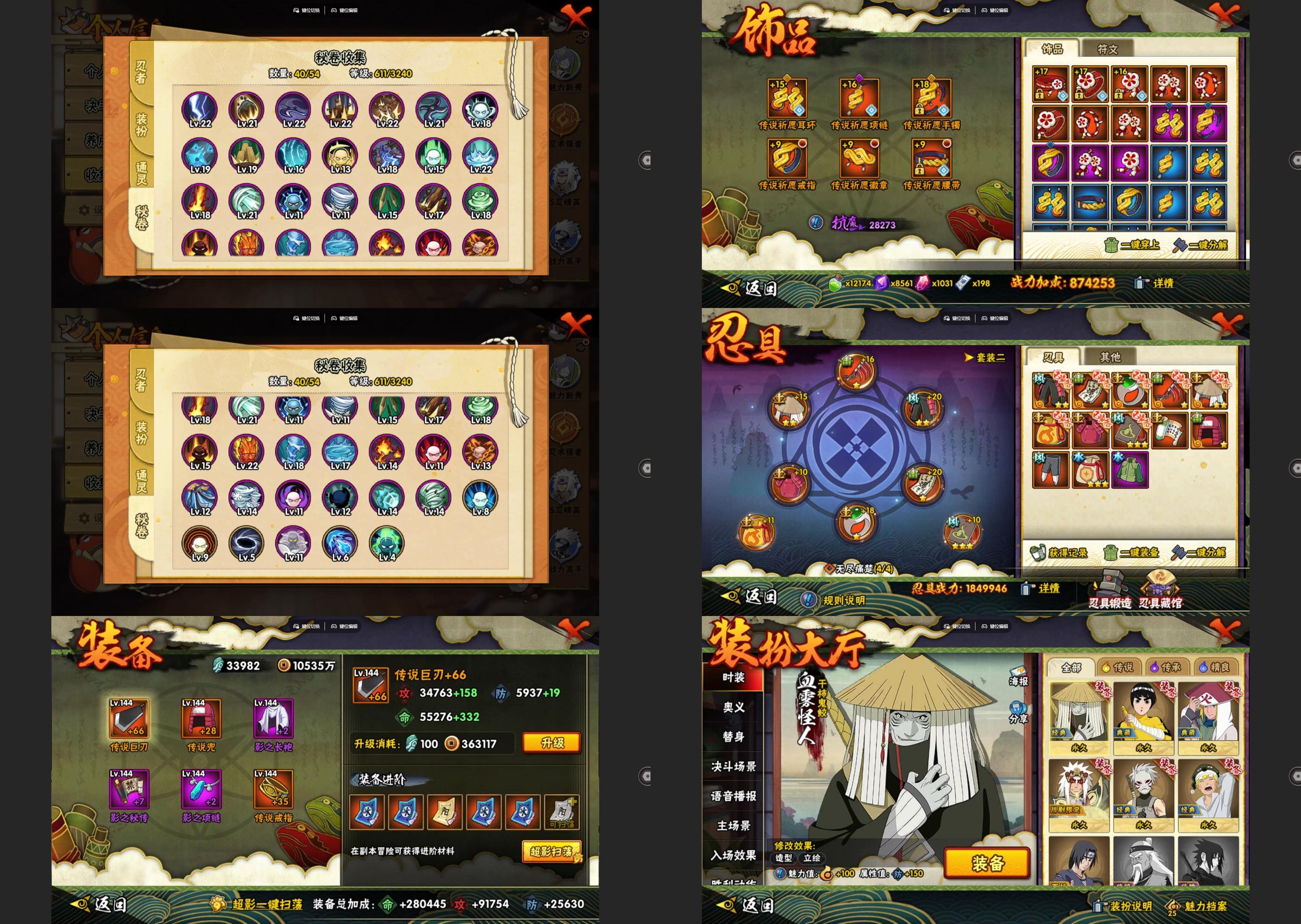 HYQM342735火影忍者账号详情图3