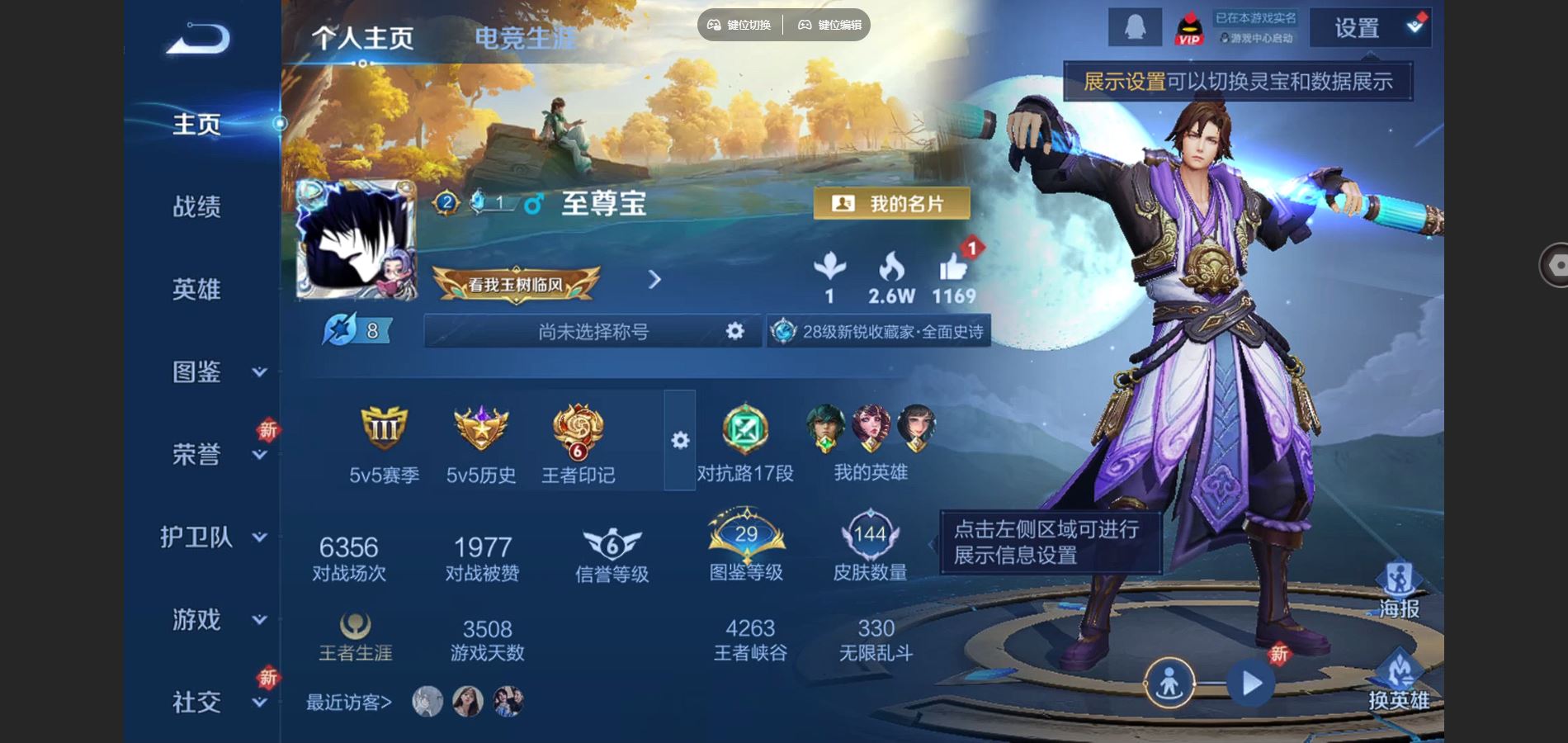 王者荣耀账号安卓QQ118英雄-144皮肤-144皮肤1传说33史诗55限定-2157紫星币 
【传说】 绛天战甲 
【