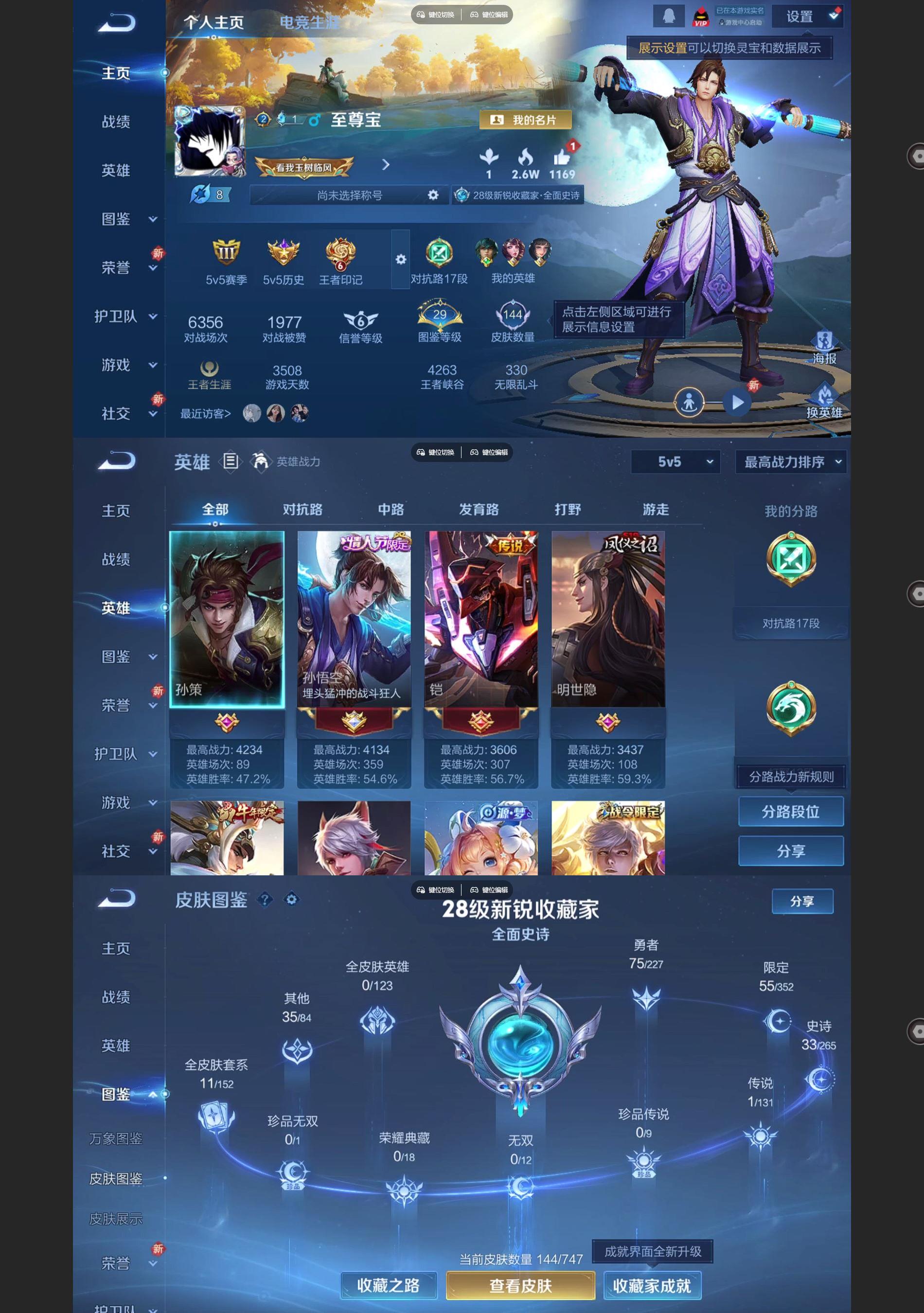 WZCMW429546王者荣耀账号详情图2