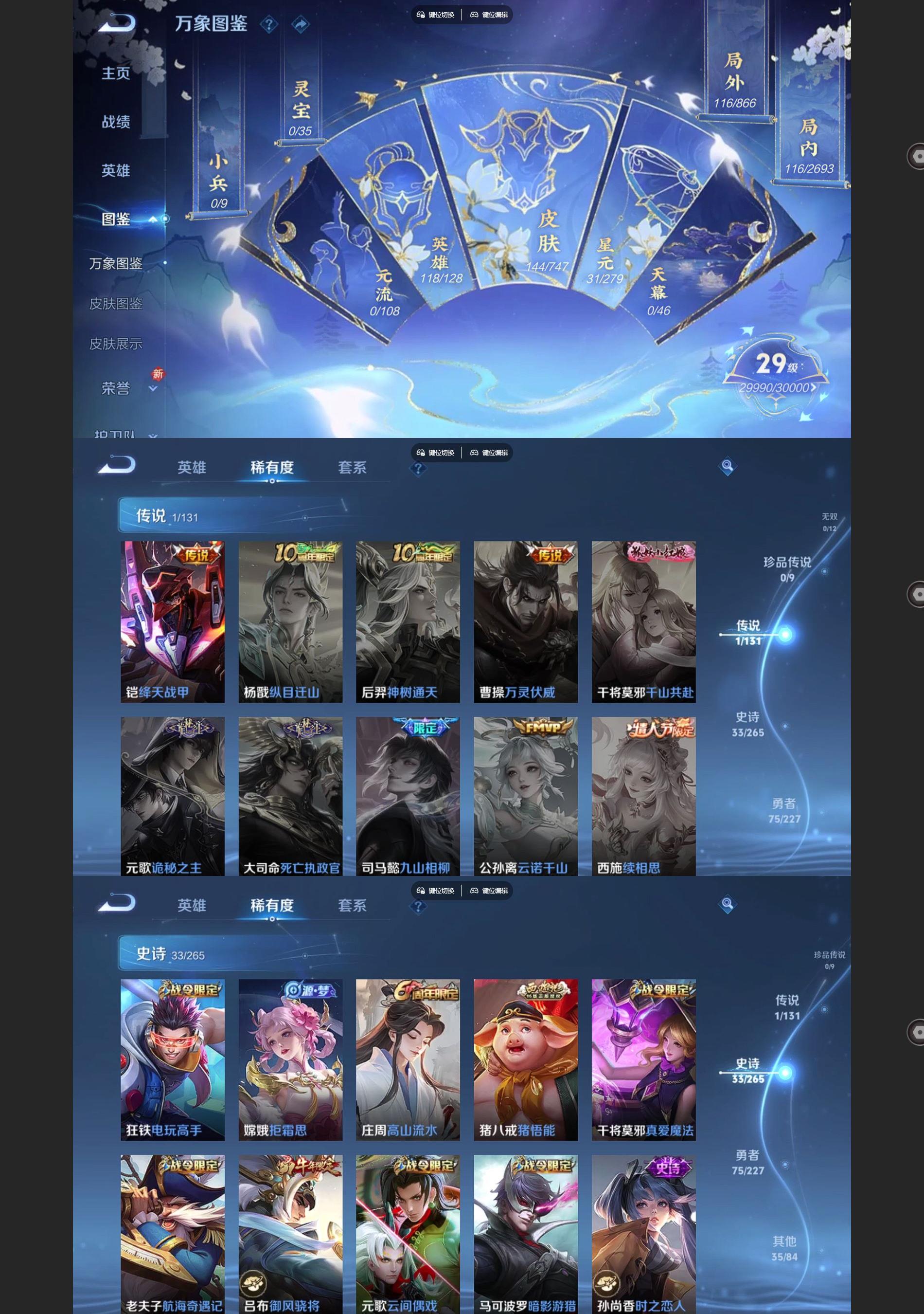 WZCMW429546王者荣耀账号详情图3