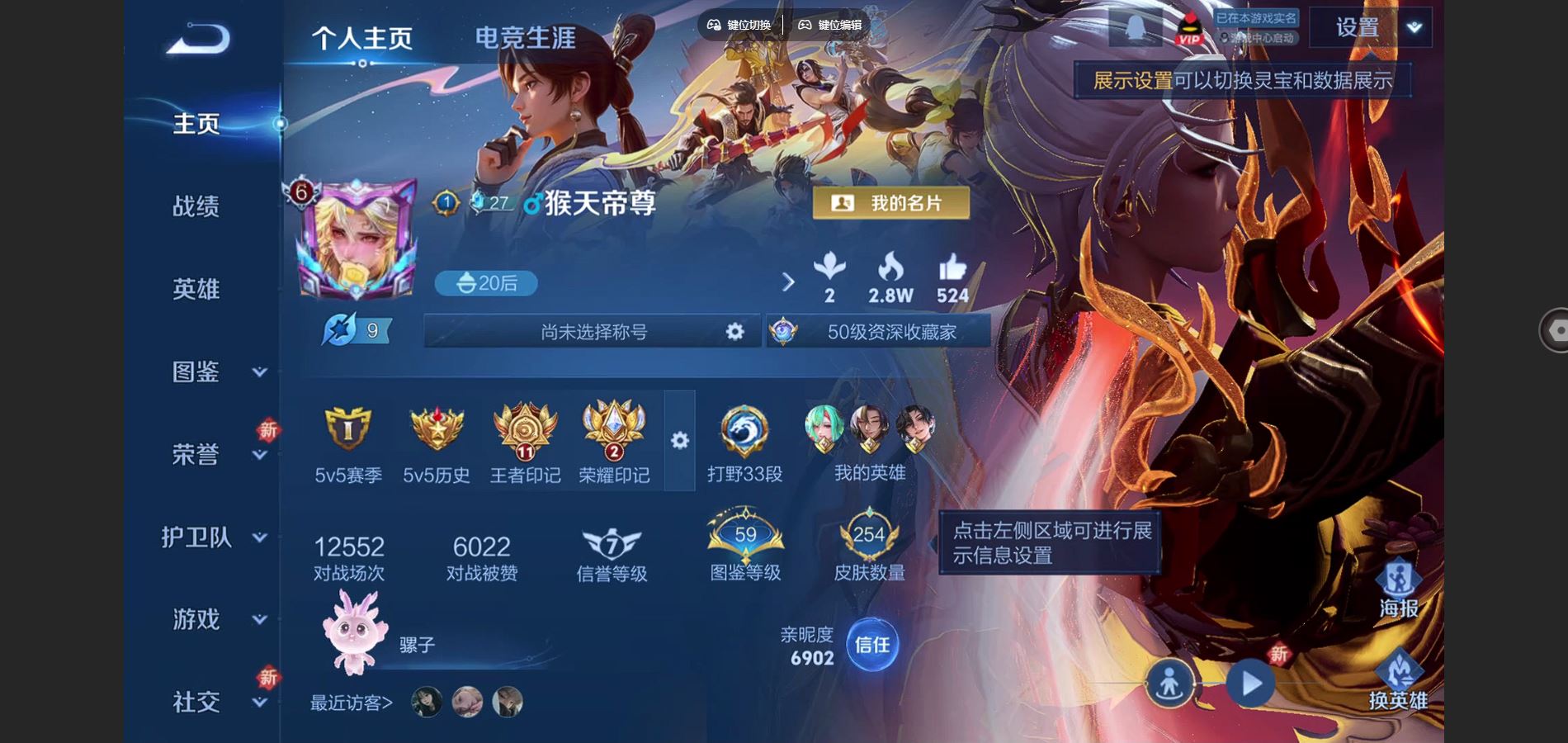 王者荣耀账号安卓QQV7-254皮肤2典藏11传说2星元71史诗76限定- 943紫星币 
【全皮英雄】 鬼谷子全皮 
