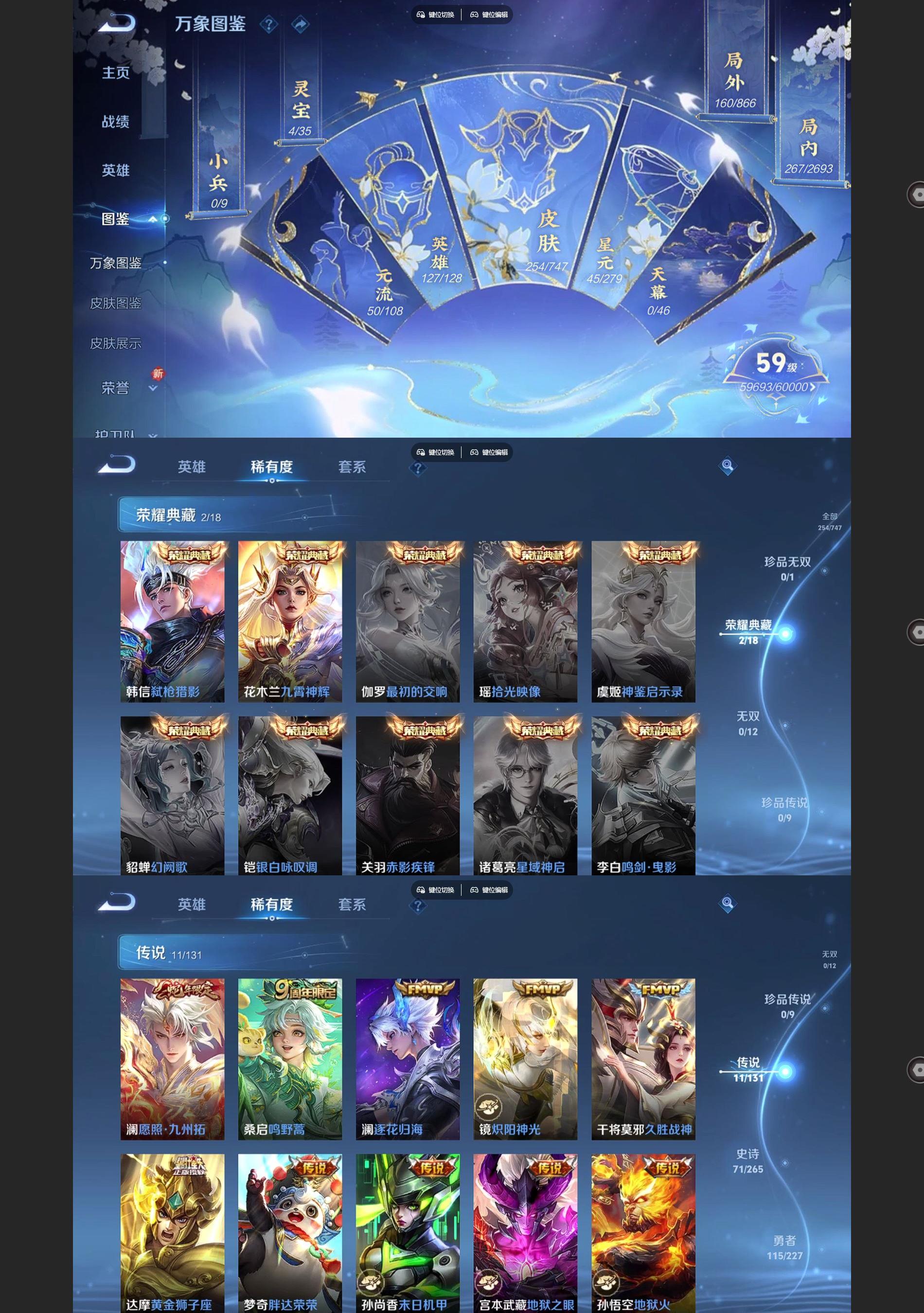 WZQM3452681王者荣耀账号详情图3