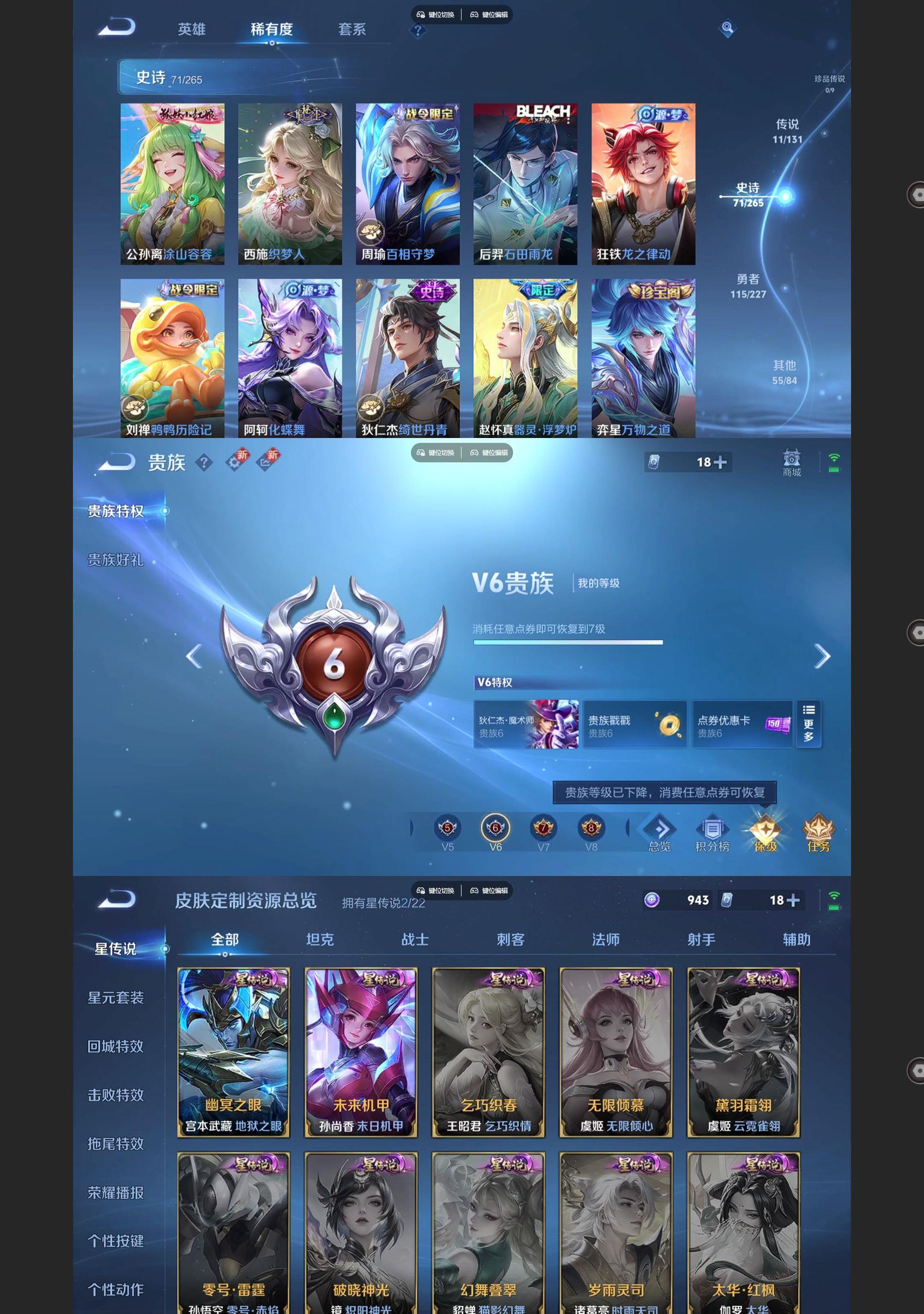 WZQM3452681王者荣耀账号详情图4