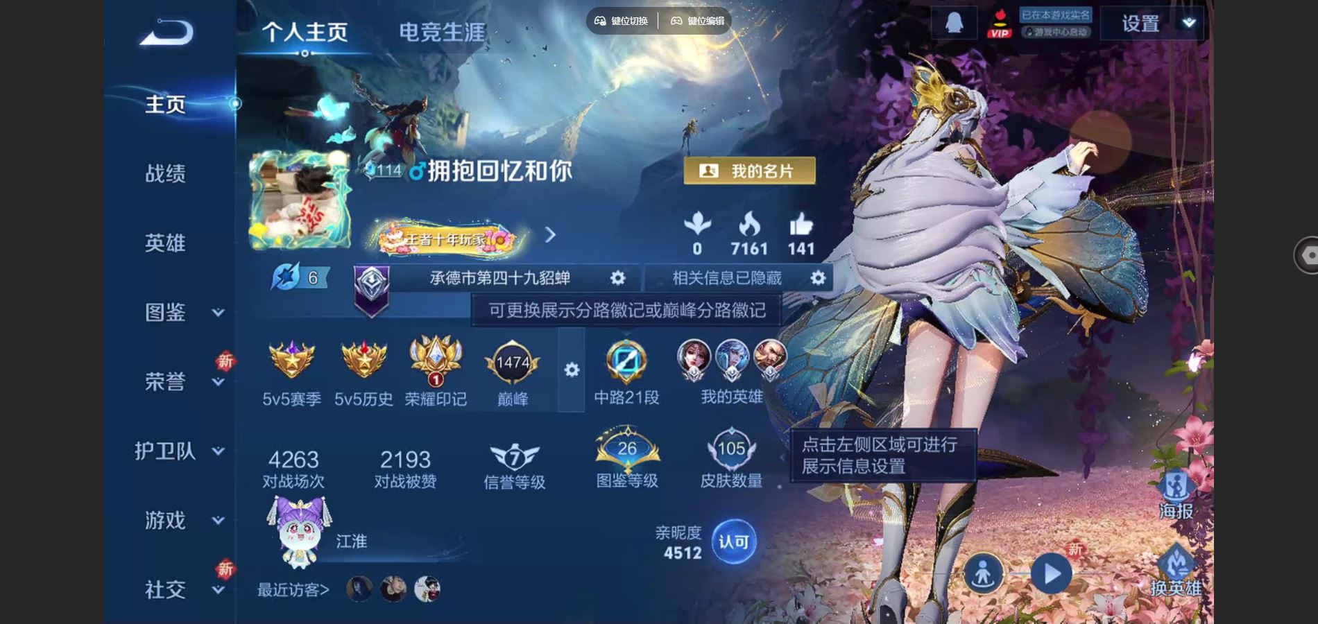 王者荣耀账号苹果QQ125英雄-105皮肤-苹果Q-105皮肤5传说2星元21史诗35限定- 851紫星币 
【星元】 