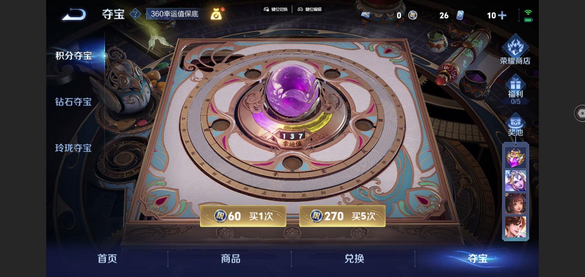 WZCMW437134王者荣耀账号详情图5