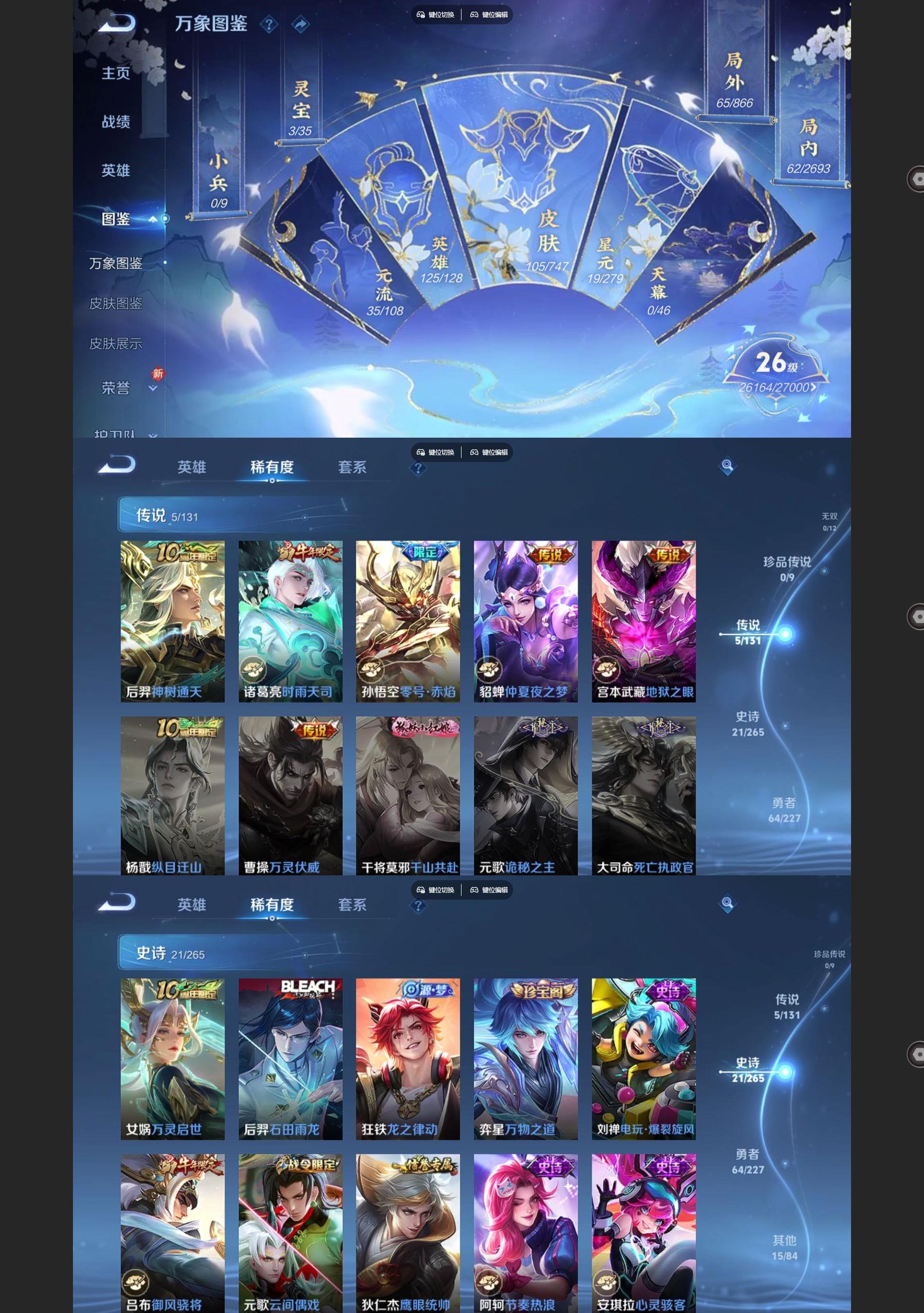 WZCMW437134王者荣耀账号详情图3