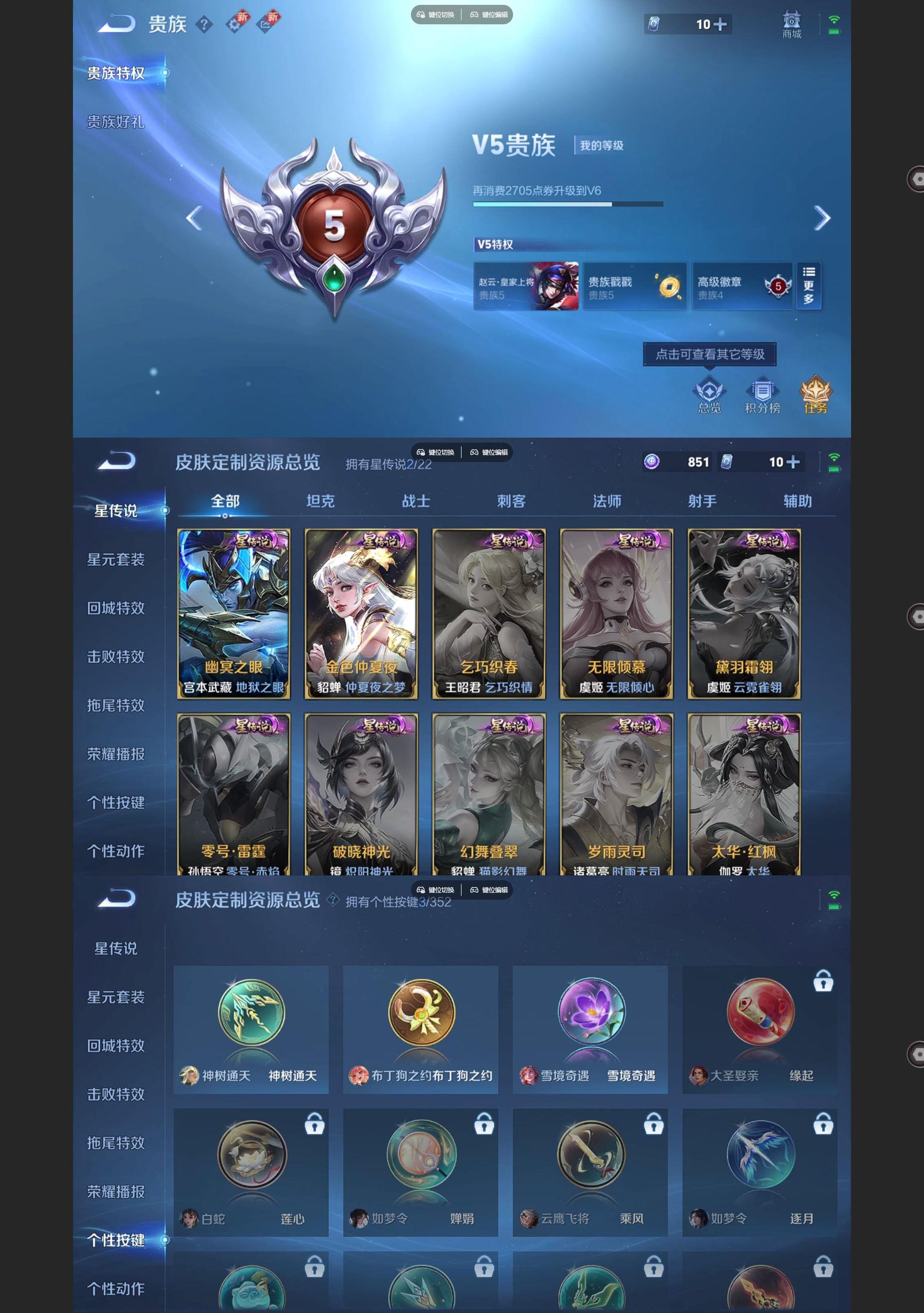 WZCMW437134王者荣耀账号详情图4