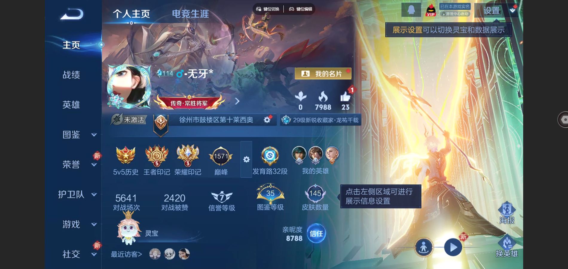 王者荣耀账号安卓QQV7-145皮肤1典藏12传说1星元33史诗57限定-3328紫星币 
【全皮英雄】 影全皮 
【典