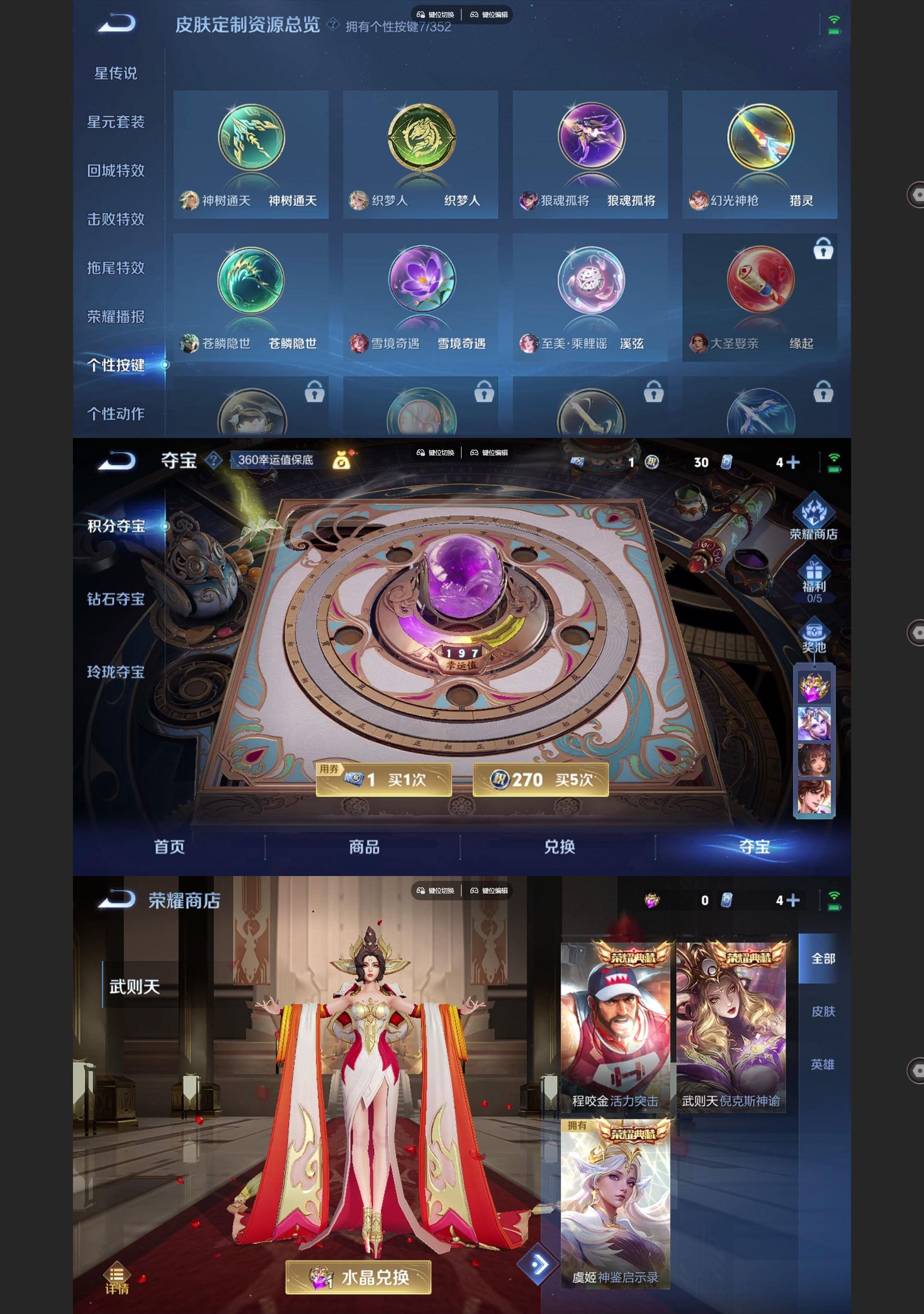 WZQM3445093王者荣耀账号详情图5