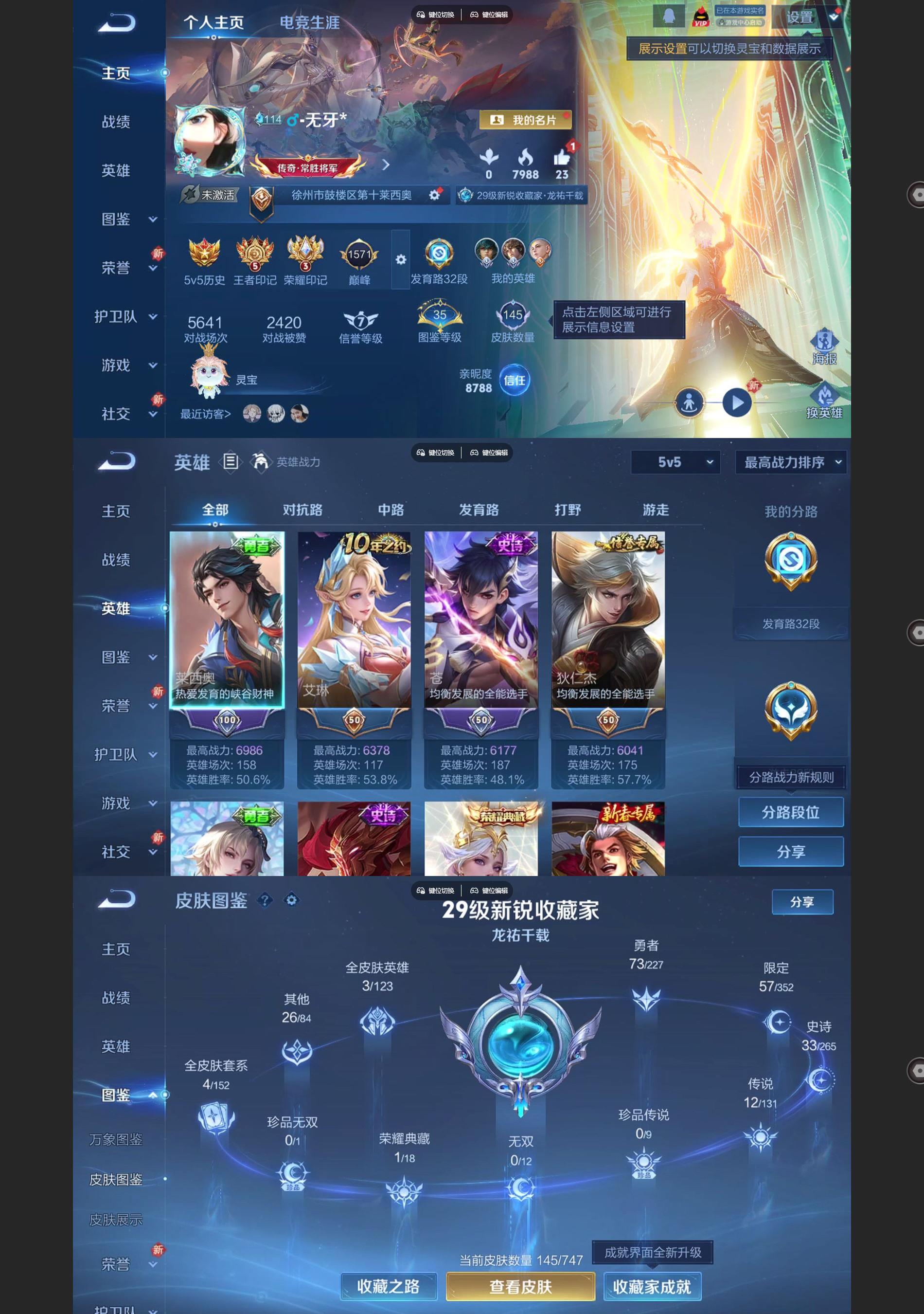 WZQM3445093王者荣耀账号详情图2