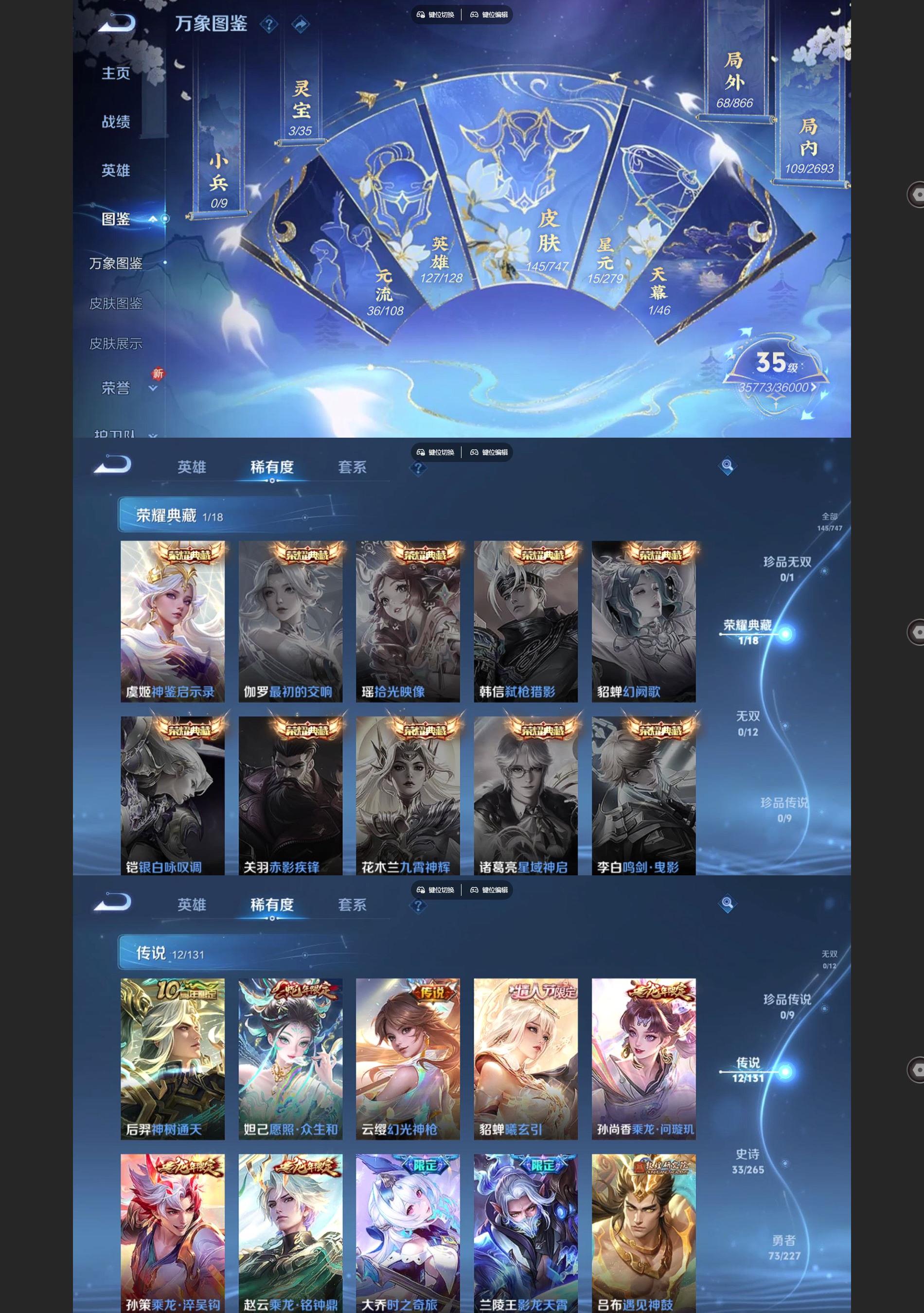 WZQM3445093王者荣耀账号详情图3