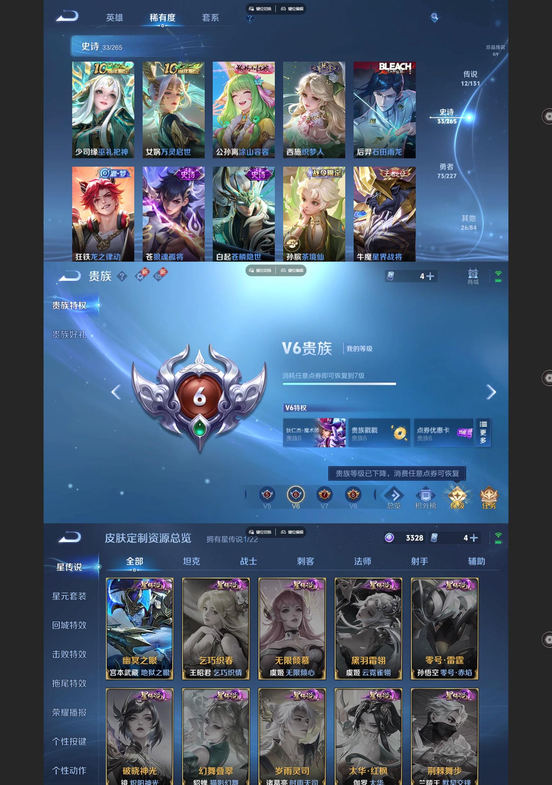 WZQM3445093王者荣耀账号详情图4