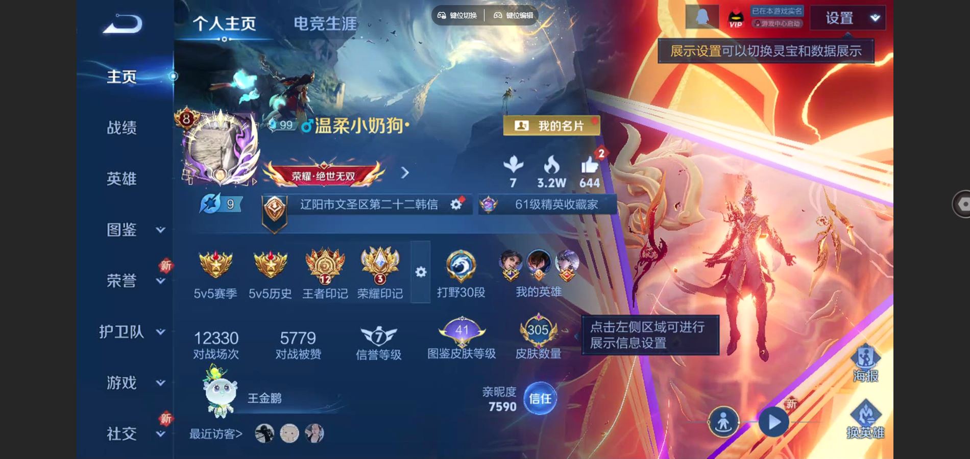 王者荣耀账号安卓QQV8-305皮肤2典藏16传说2星元73史诗82限定-840紫星币 
【全皮英雄】 鬼谷子全皮 戈娅