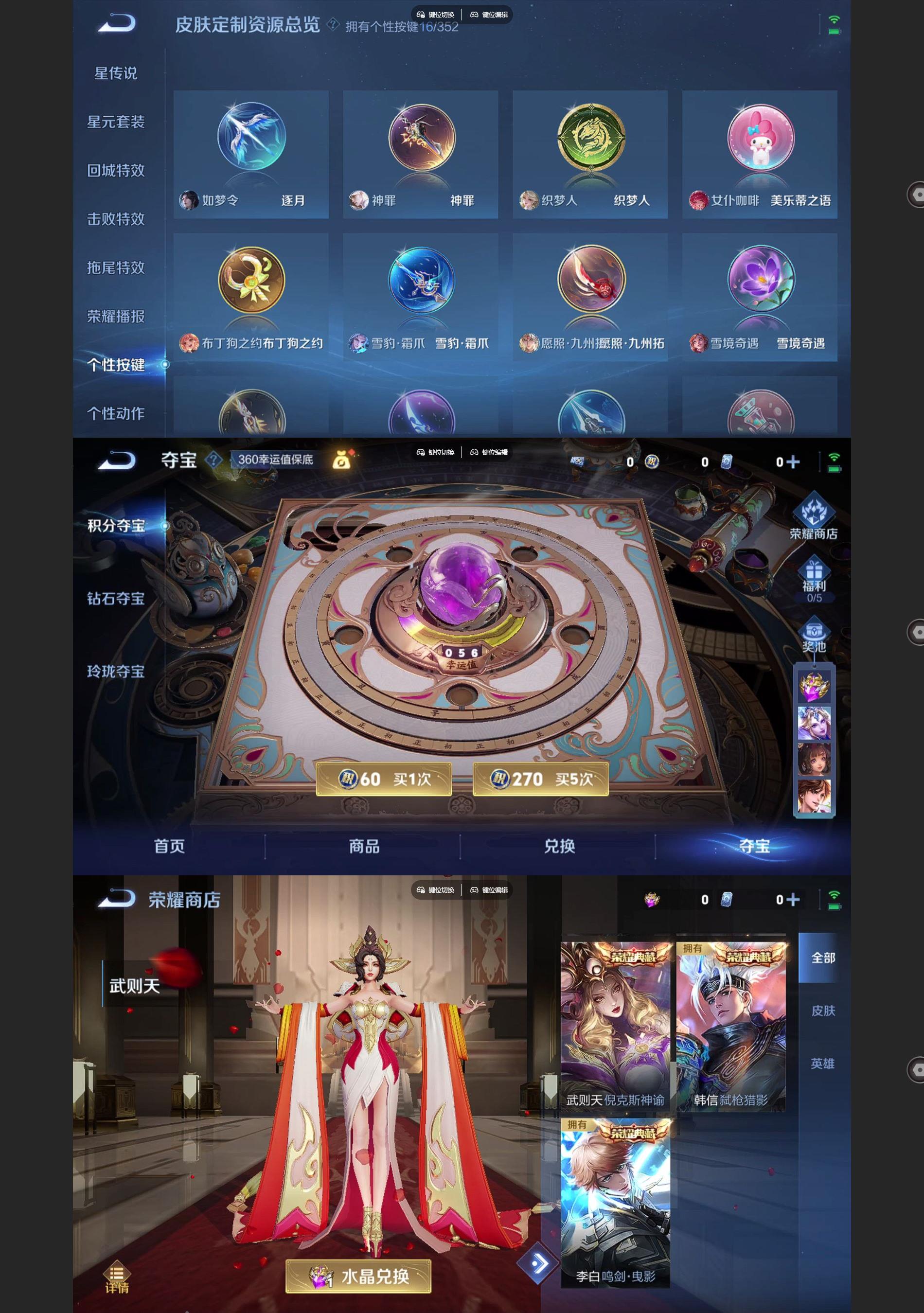 WZQM3464695王者荣耀账号详情图5