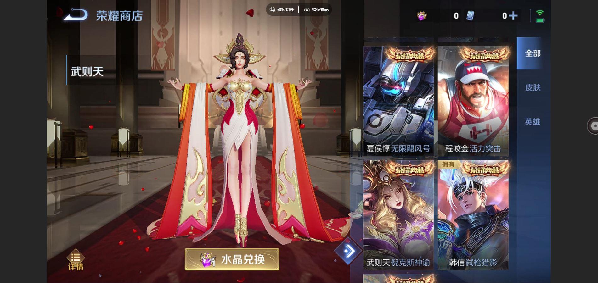 WZQM3464695王者荣耀账号详情图6