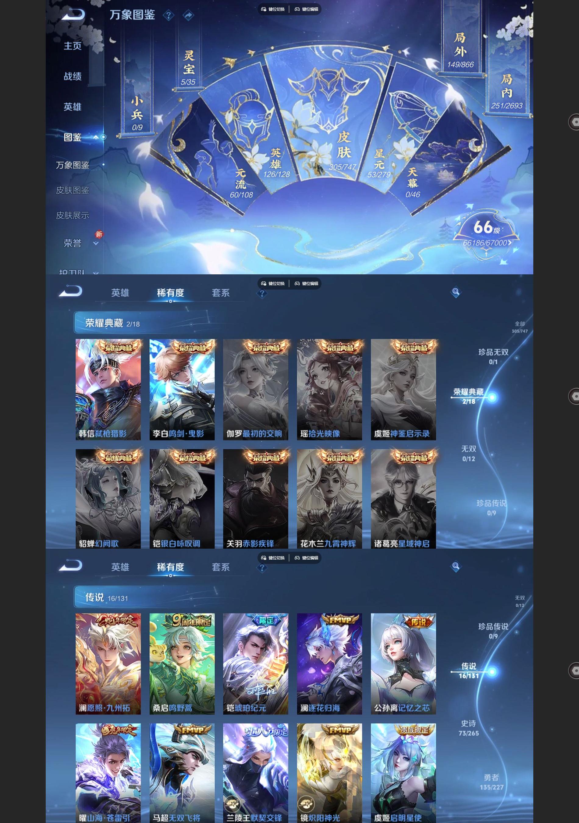 WZQM3464695王者荣耀账号详情图3