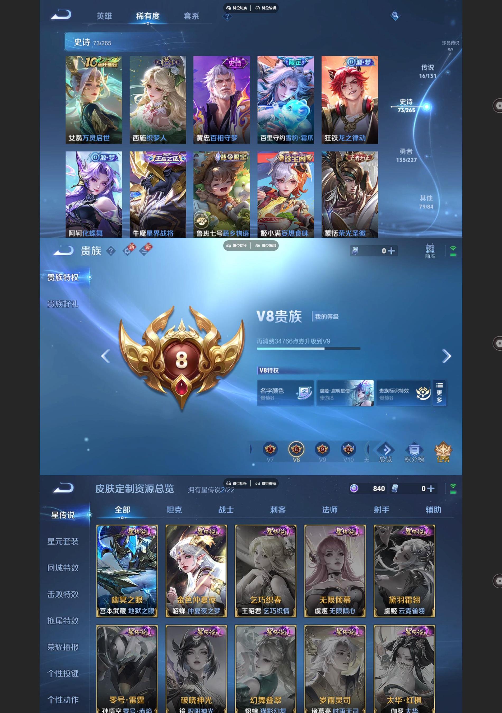 WZQM3464695王者荣耀账号详情图4