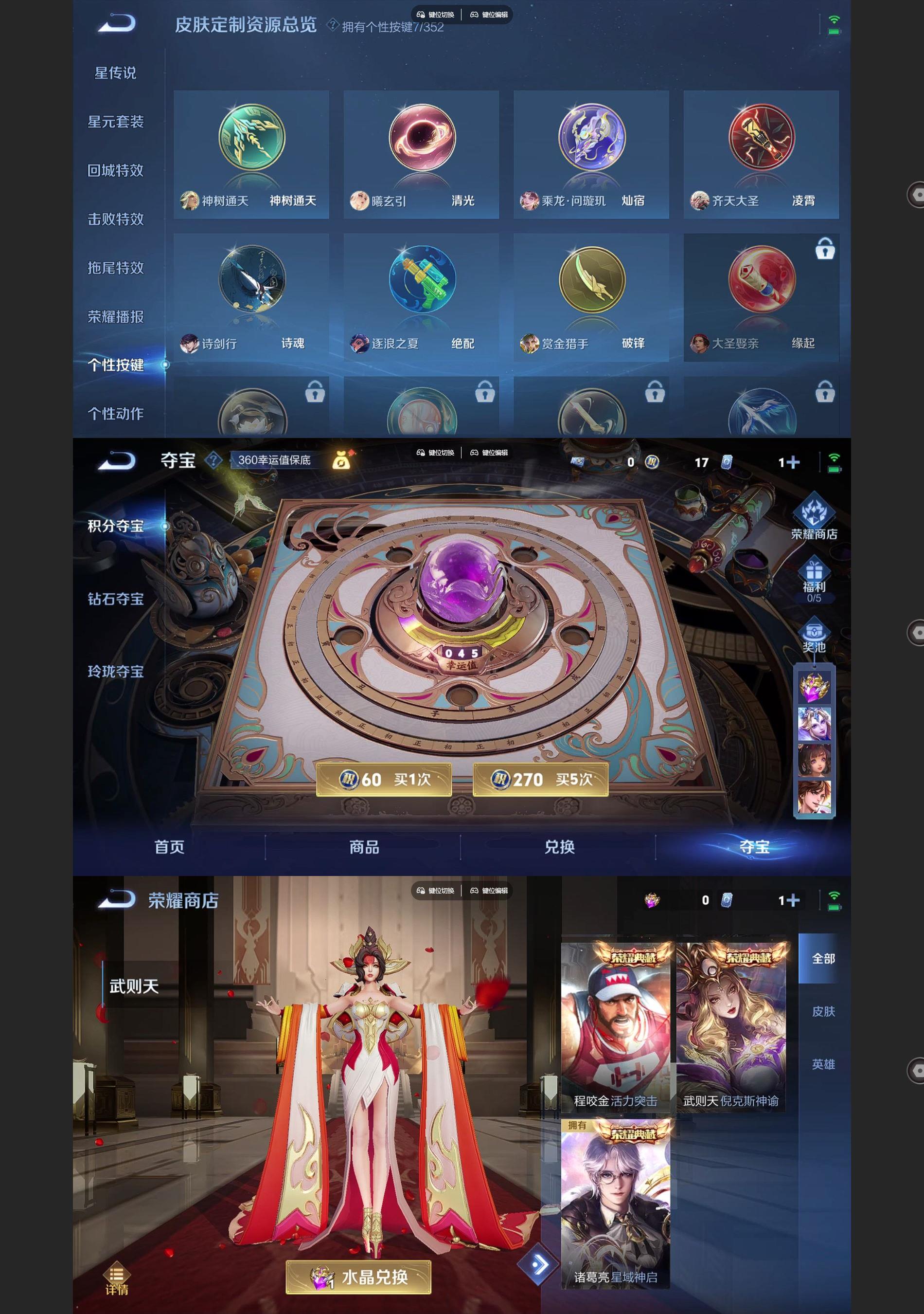 WZQM3464692王者荣耀账号详情图5