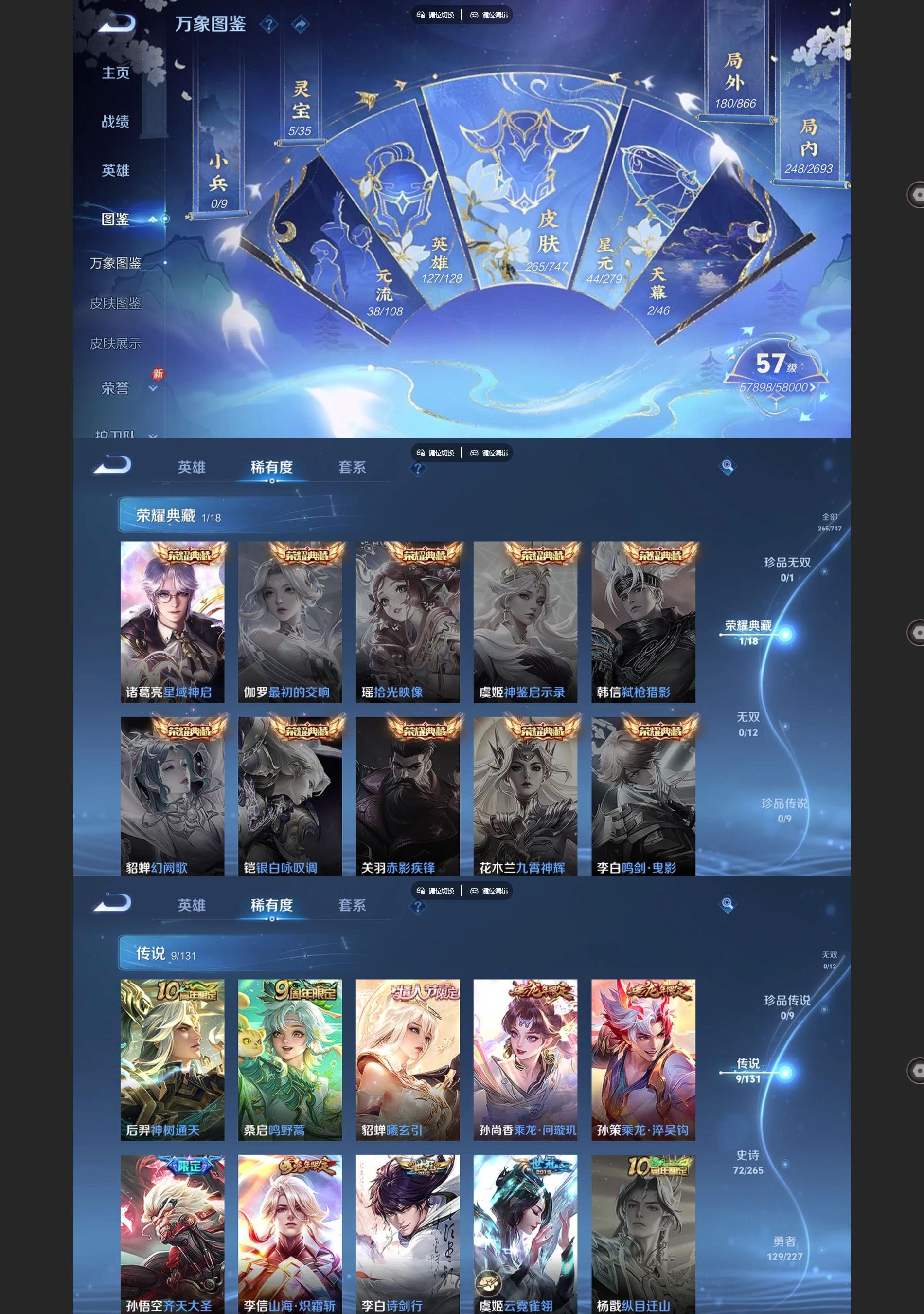 WZQM3464692王者荣耀账号详情图3