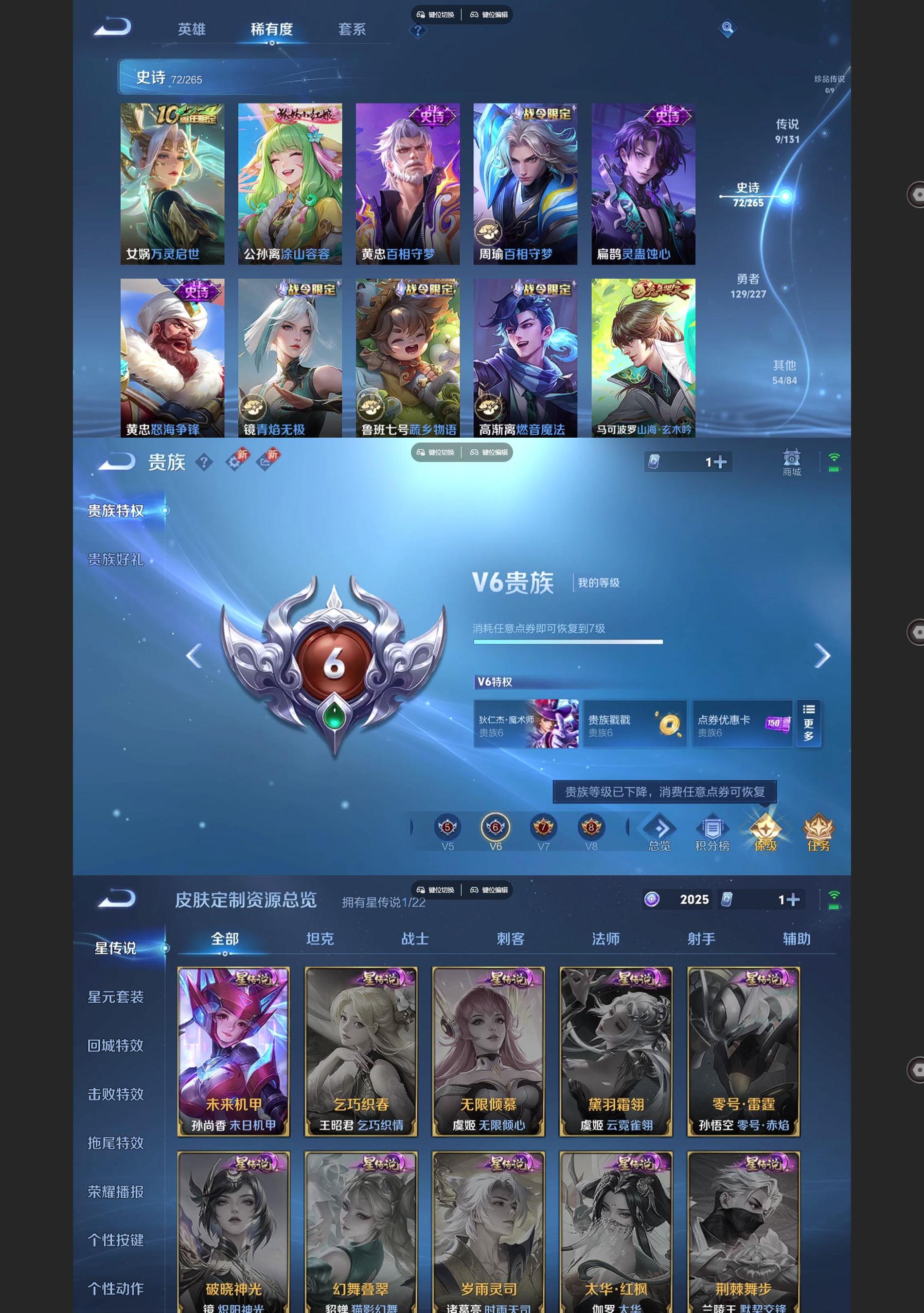 WZQM3464692王者荣耀账号详情图4