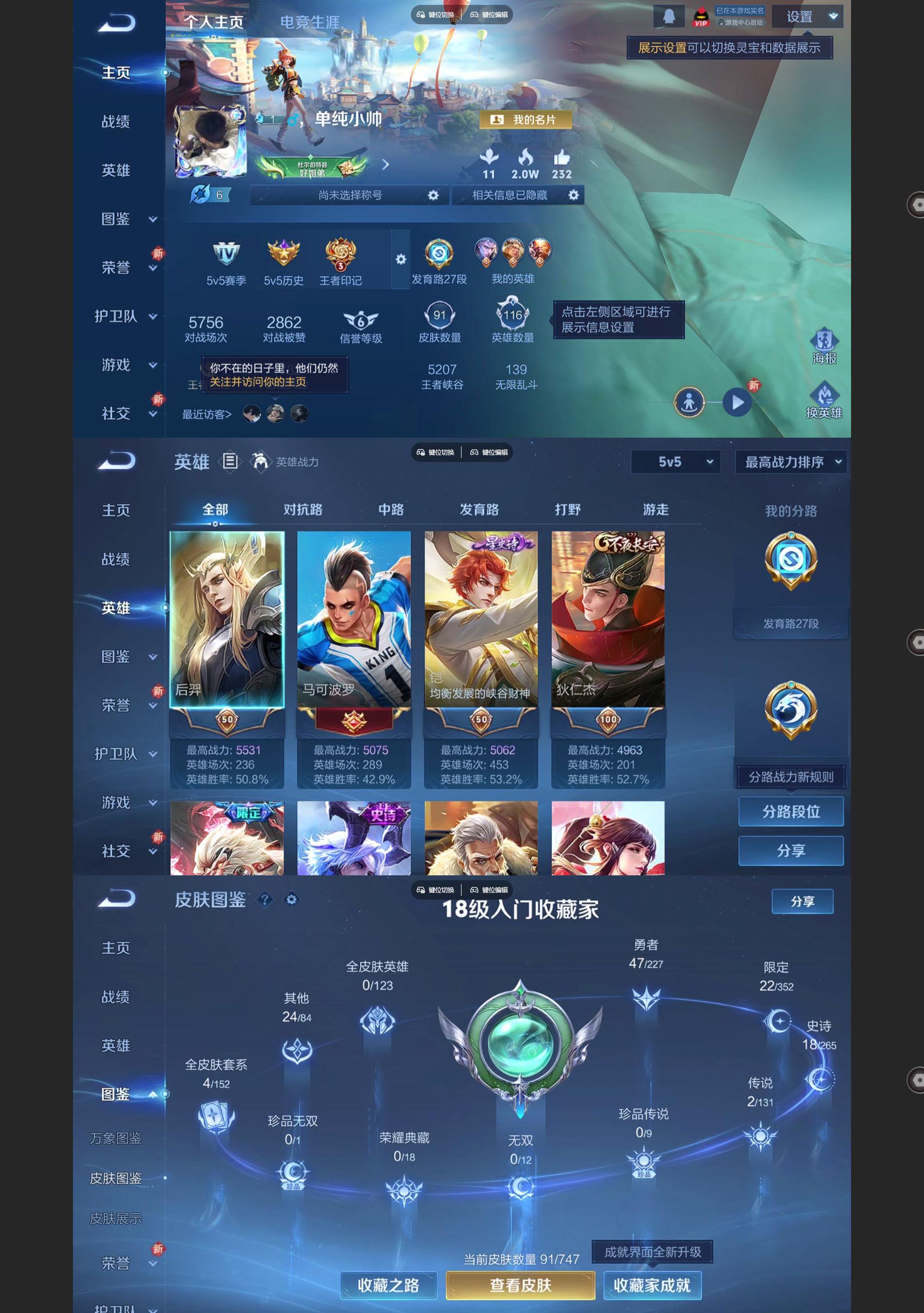 WZCMW427029王者荣耀账号详情图2