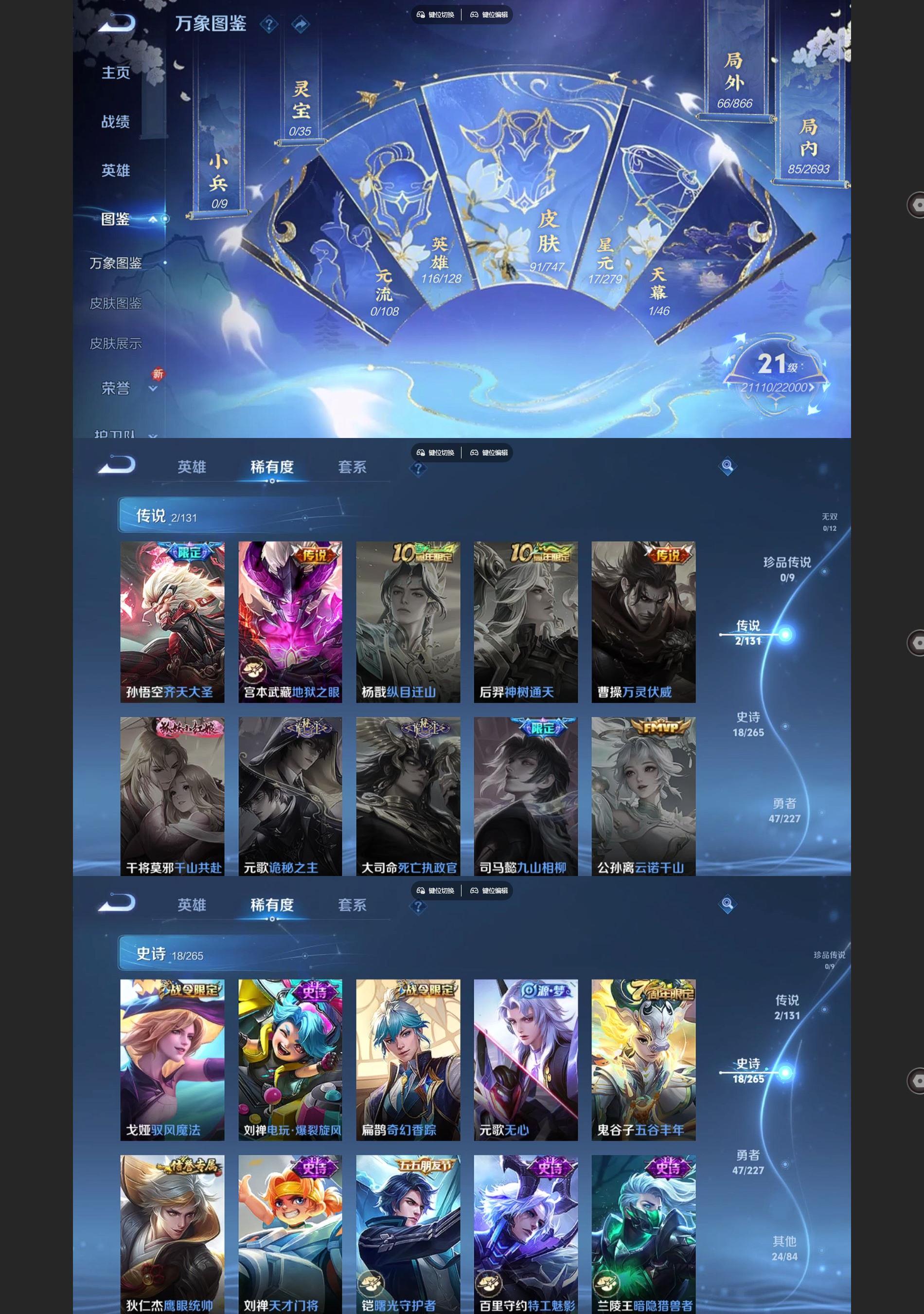 WZCMW427029王者荣耀账号详情图3