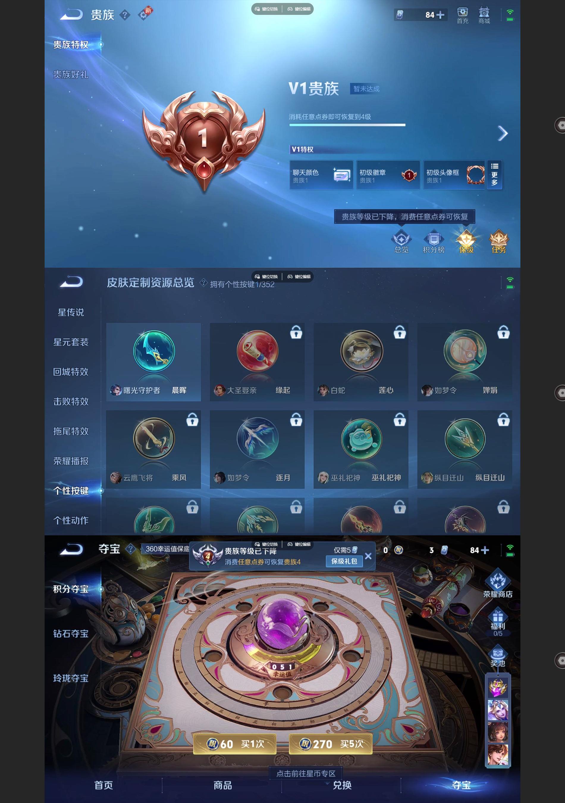 WZCMW427029王者荣耀账号详情图4