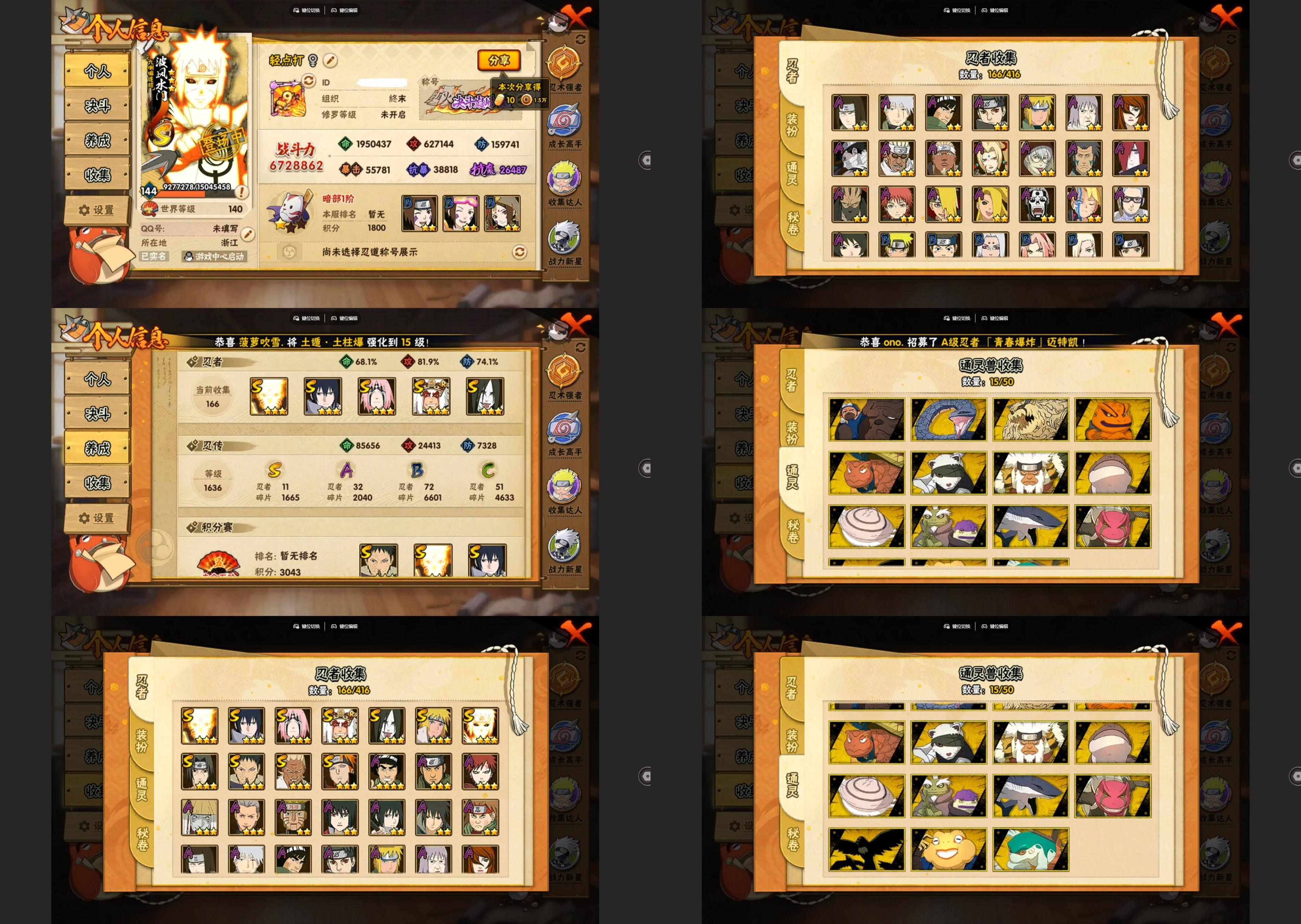 火影忍者账号安卓QQ11S忍/32A忍/战力672W/V8/区服2735
【S忍者】 艾「忍界大战」，宇智波佐助「永恒万