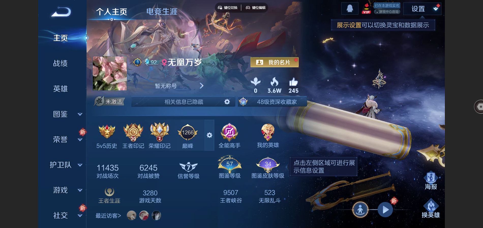 王者荣耀账号安卓QQ1金标 鬼谷子 V7-243皮肤1典藏8传说2星元80史诗88限定-3128紫星币 
【全皮英雄】 