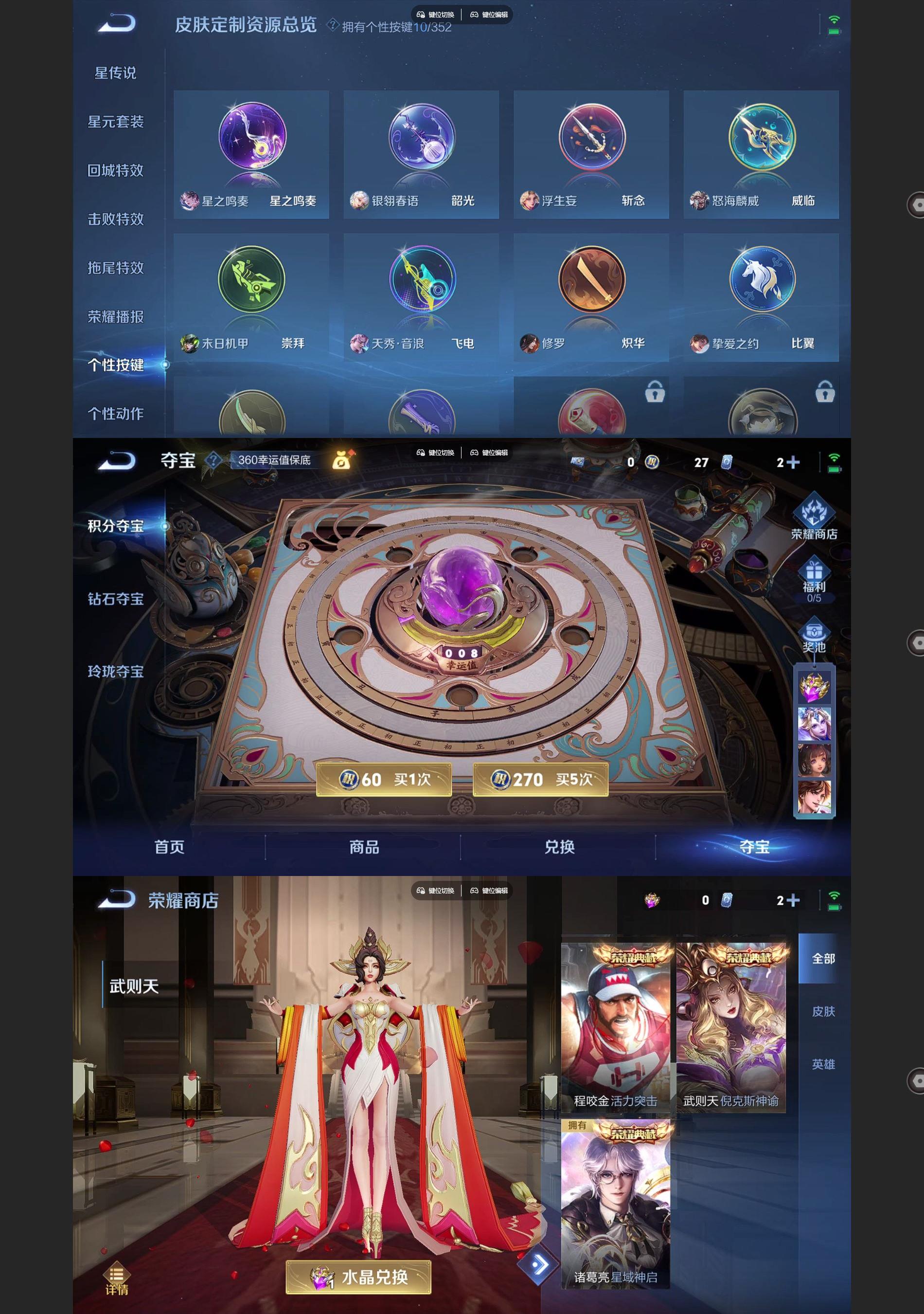 WZQM3445095王者荣耀账号详情图5