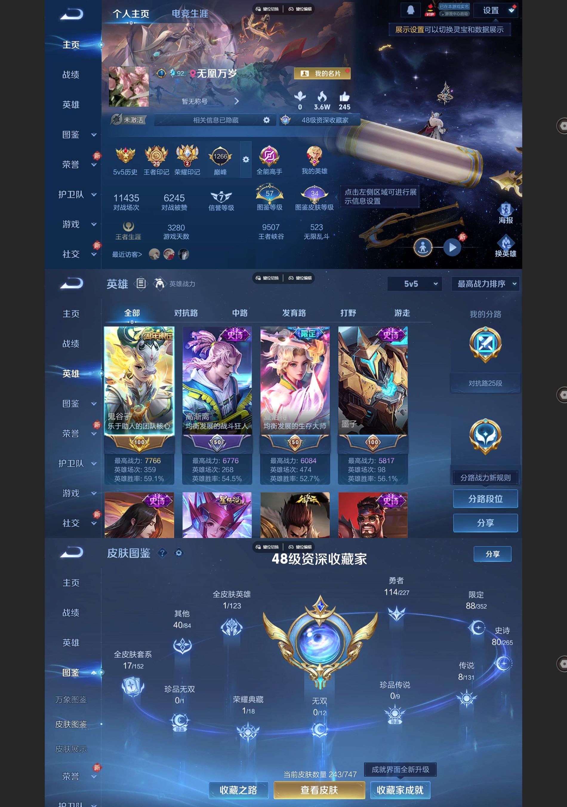 WZQM3445095王者荣耀账号详情图2