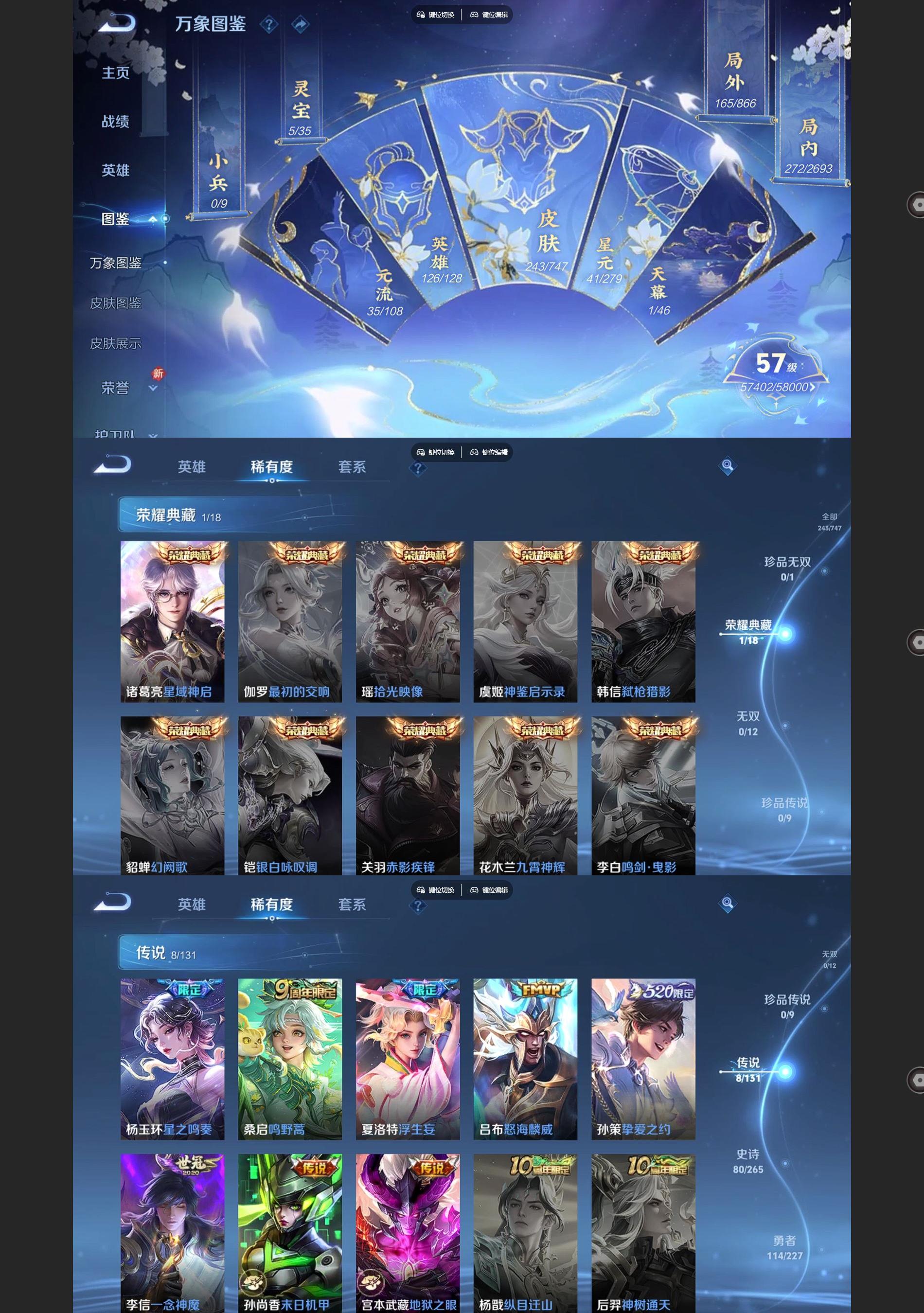 WZQM3445095王者荣耀账号详情图3