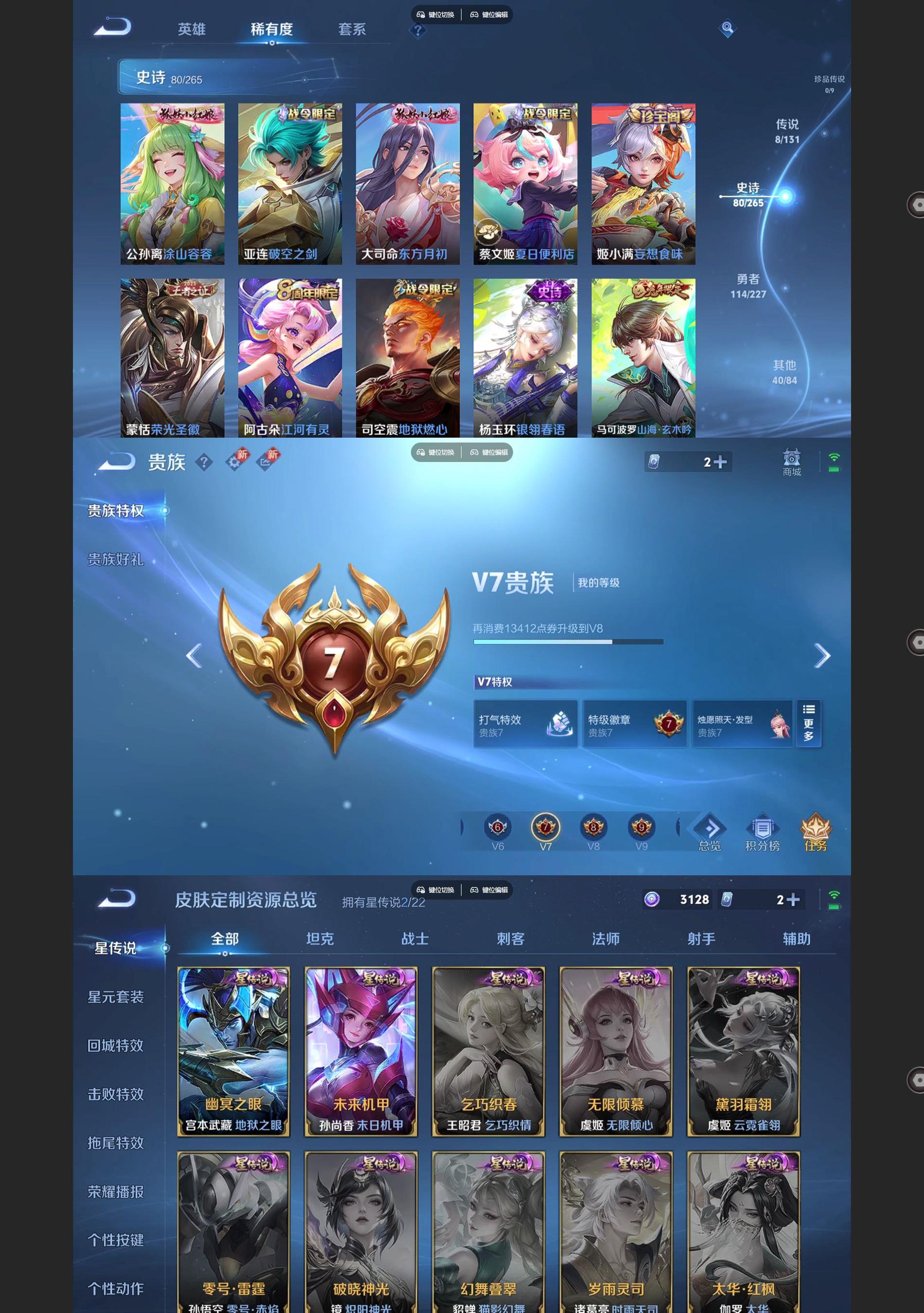 WZQM3445095王者荣耀账号详情图4